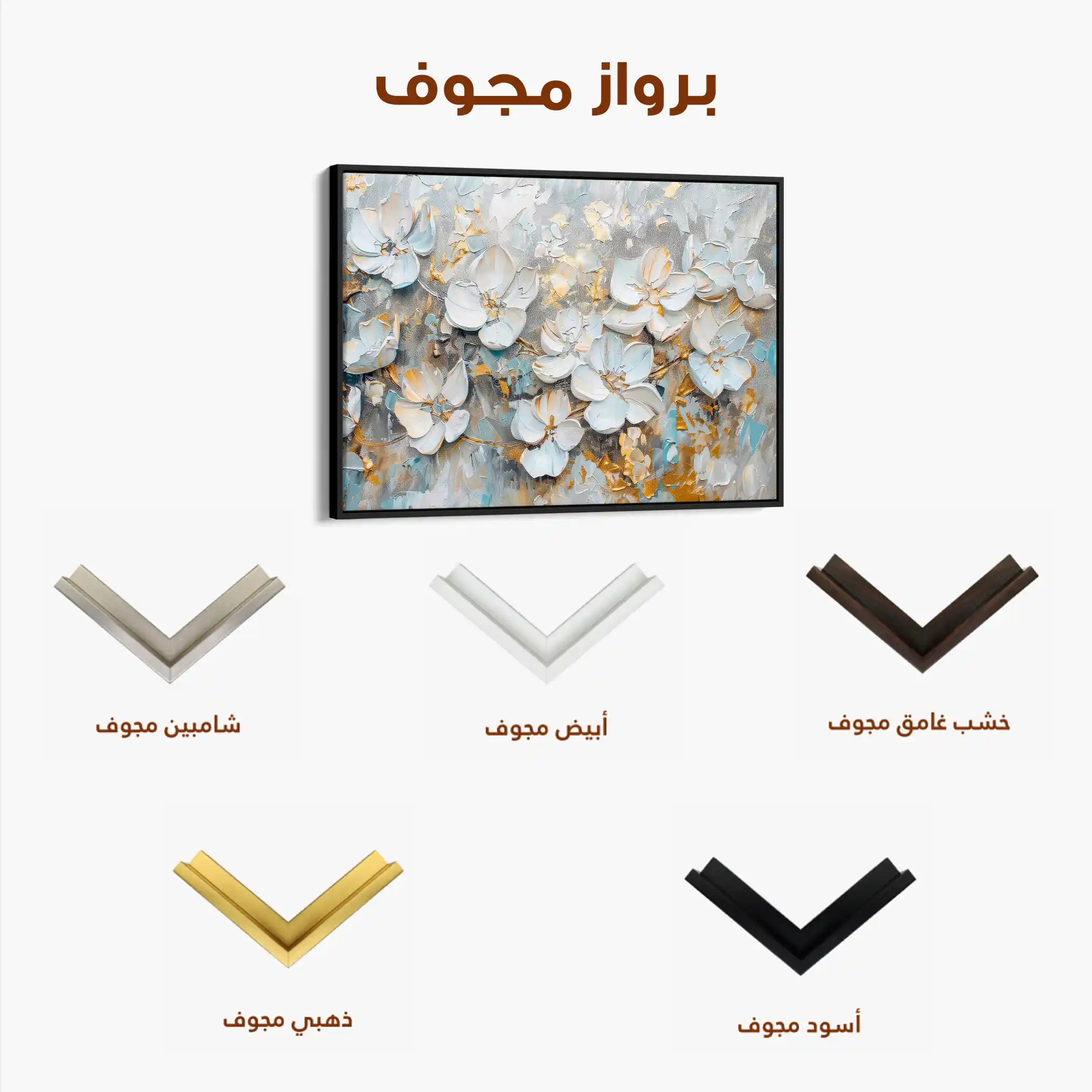 Floral 201 Canvas Art 60 x 40 cm / Black