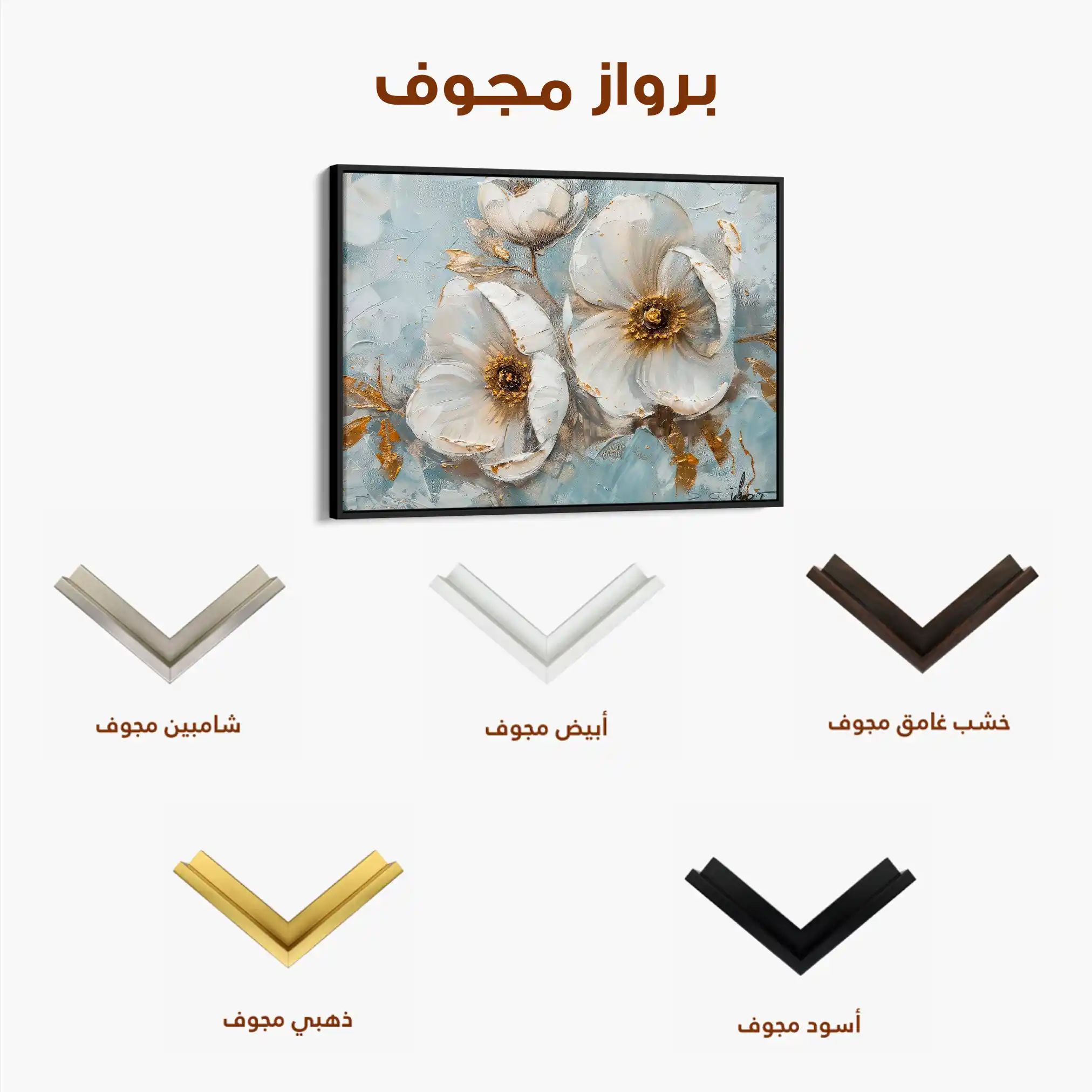 Floral 202 Canvas Art 60 x 40 cm / Black