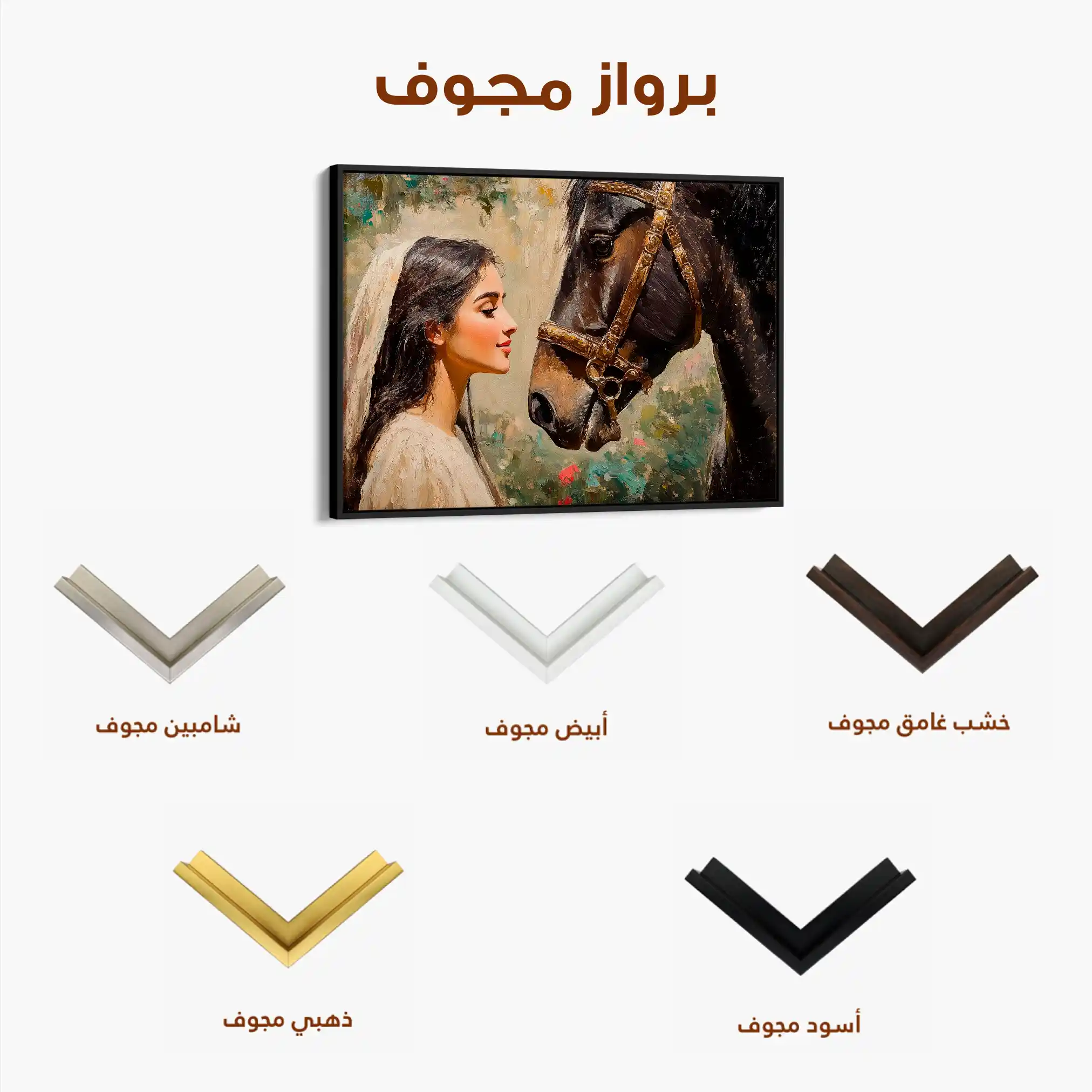 Horses 202 Canvas Art 60 x 40 cm / Black