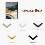 Abstract 2021 Canvas Art 60 x 40 cm / Black