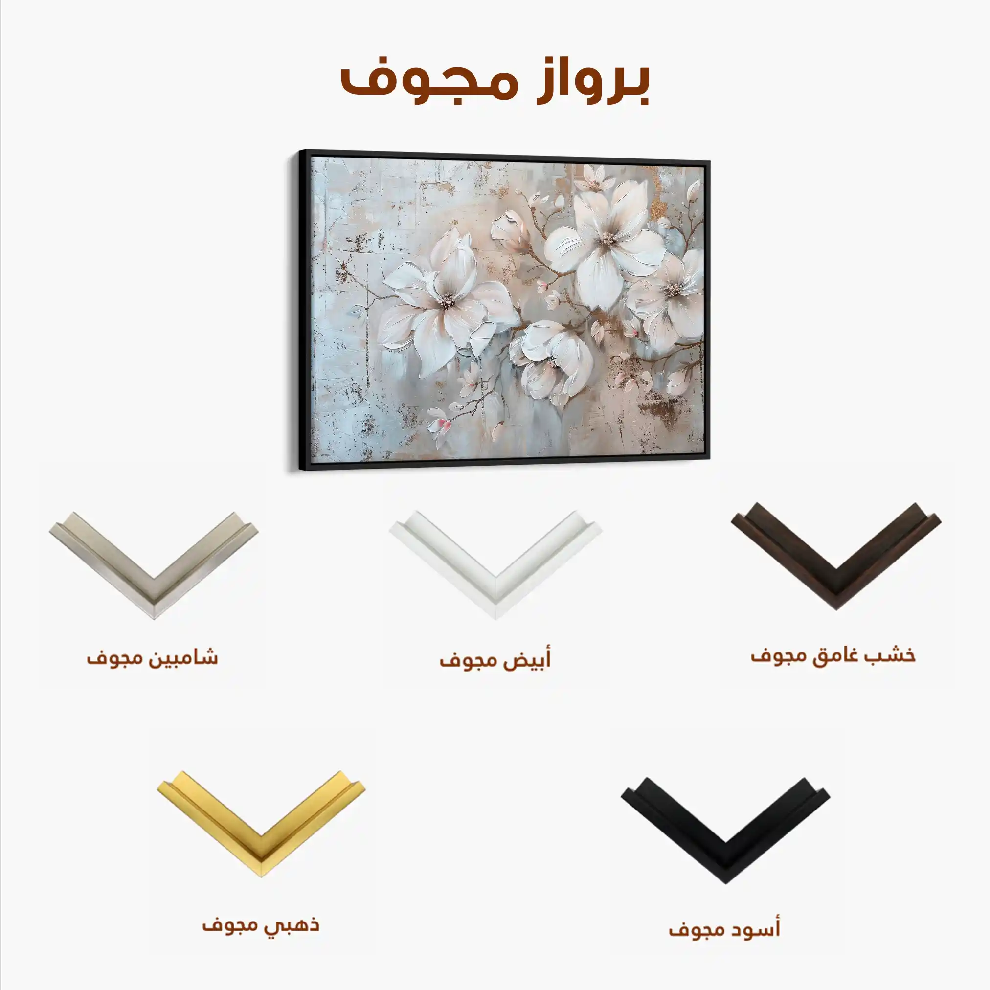 Floral 203 Canvas Art 60 x 40 cm / Black