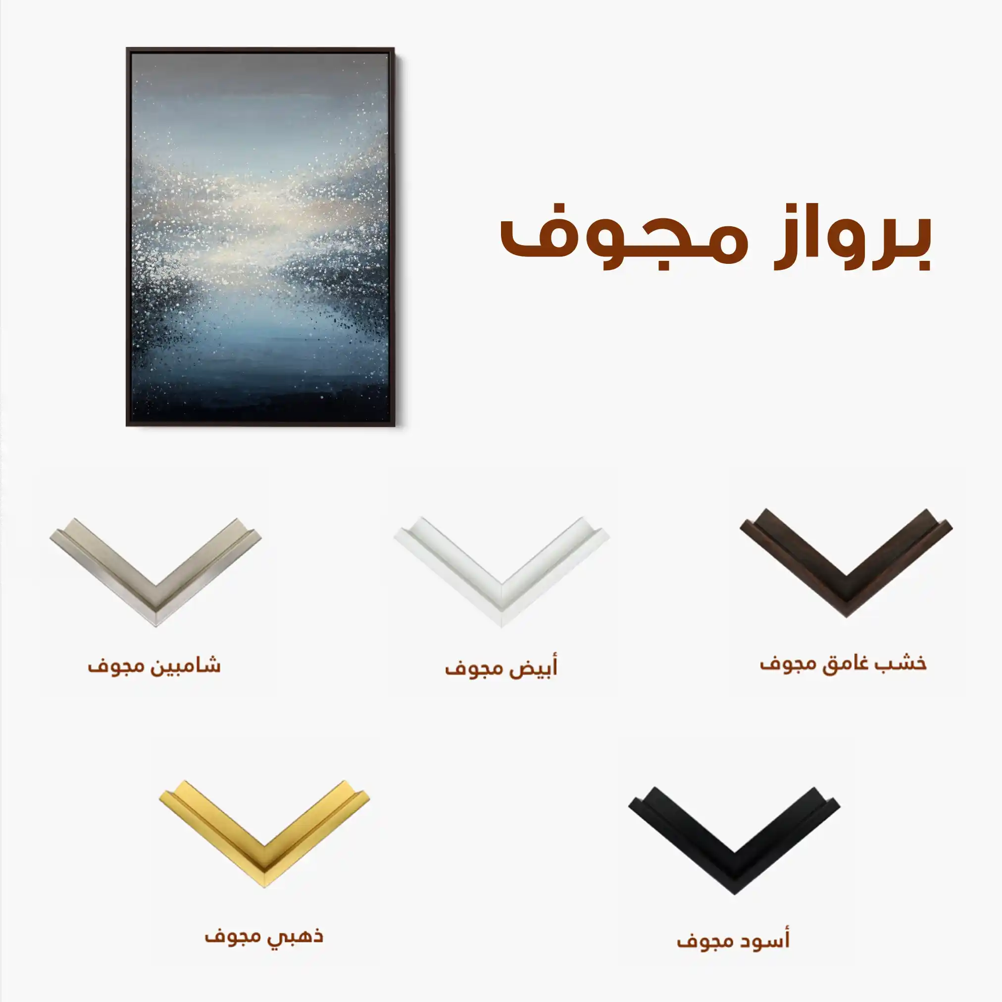 Abstract 2031 Canvas Art 60 x 40 cm / Black