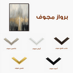 Abstract 2058 Canvas Art 60 x 40 cm / Black