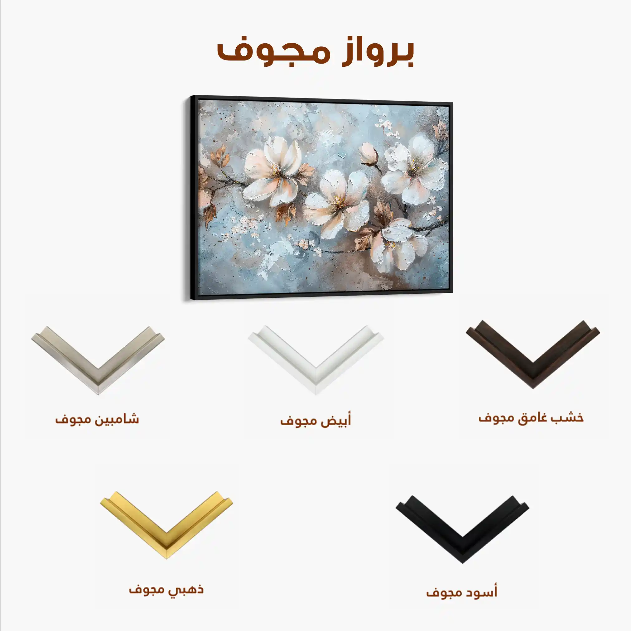 Floral 206 Canvas Art 60 x 40 cm / Black