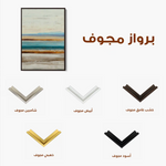 Abstract 2068 Canvas Art 60 x 40 cm / Black