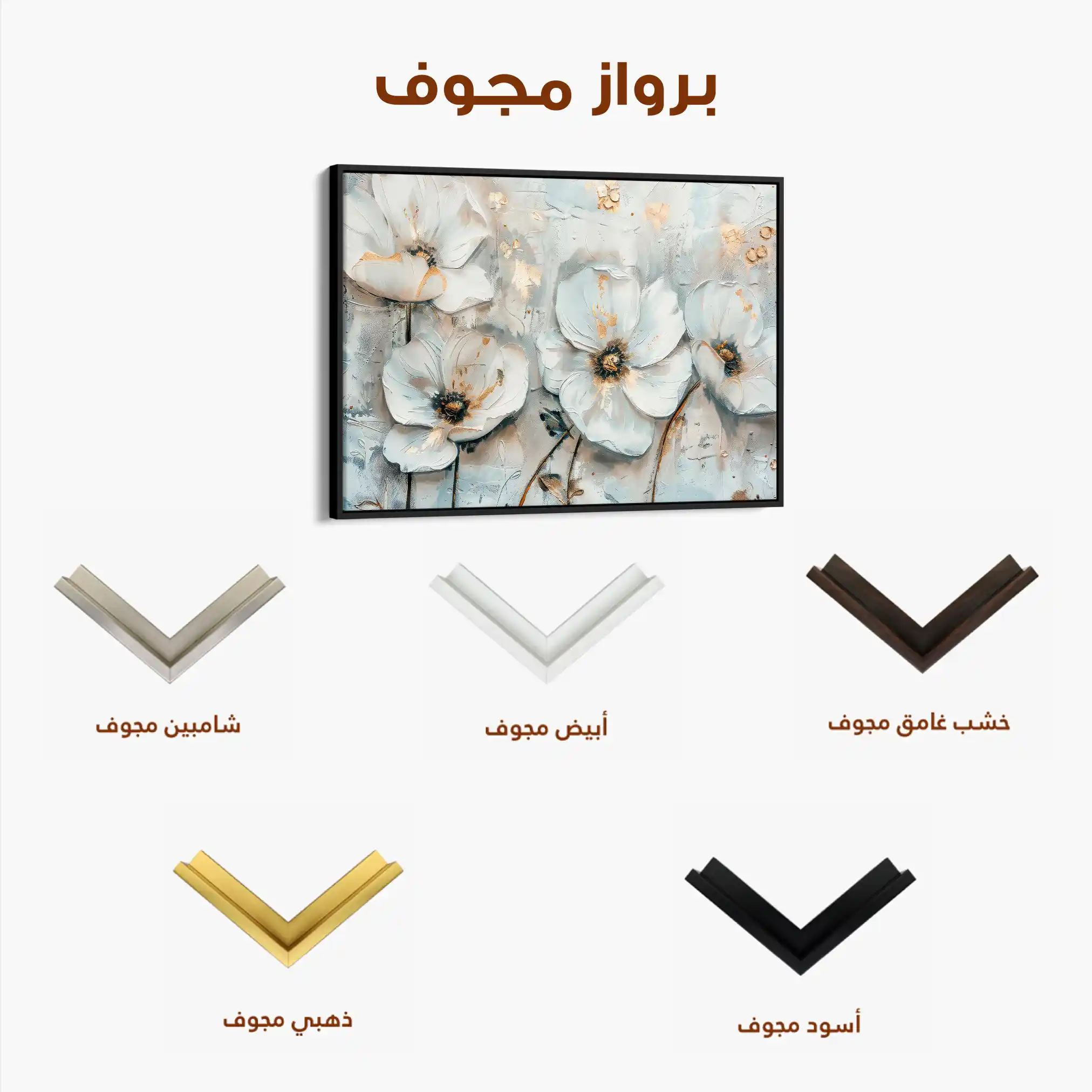 Floral 207 Canvas Art 60 x 40 cm / Black
