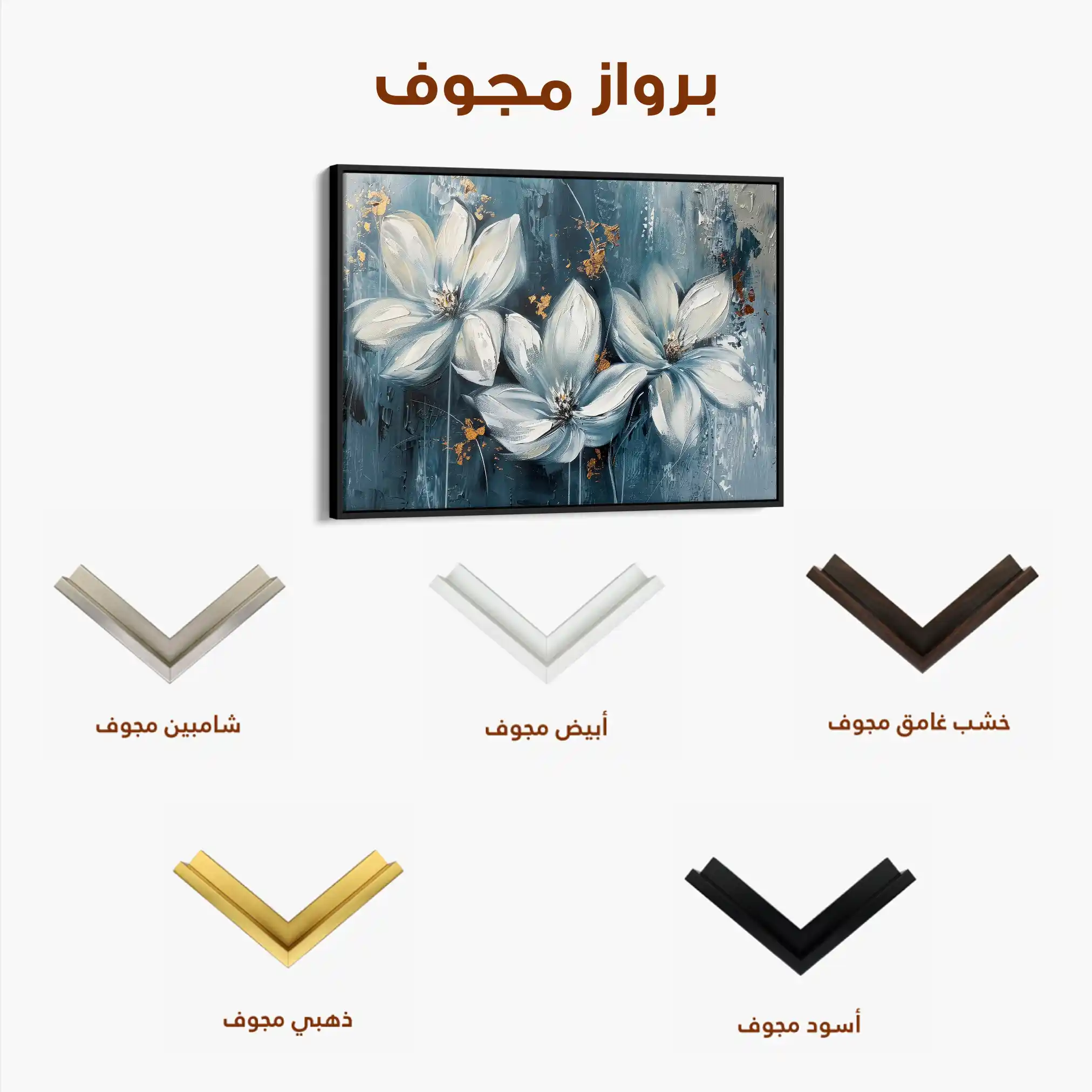 Floral 208 Canvas Art 60 x 40 cm / Black