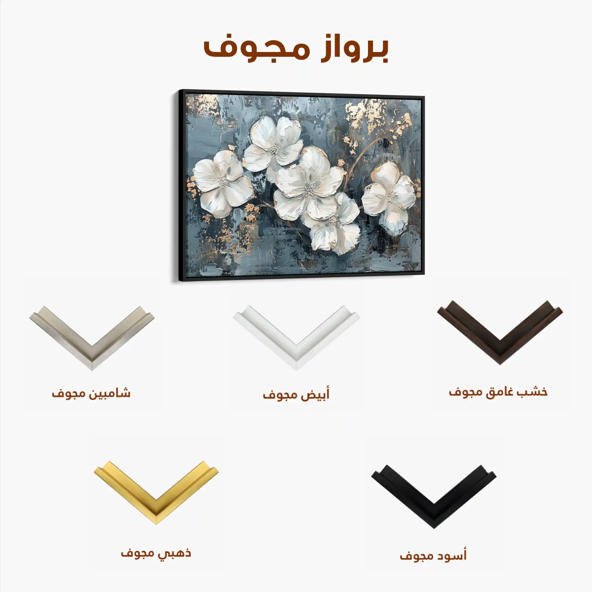 Floral 209 Canvas Art 60 x 40 cm / Black