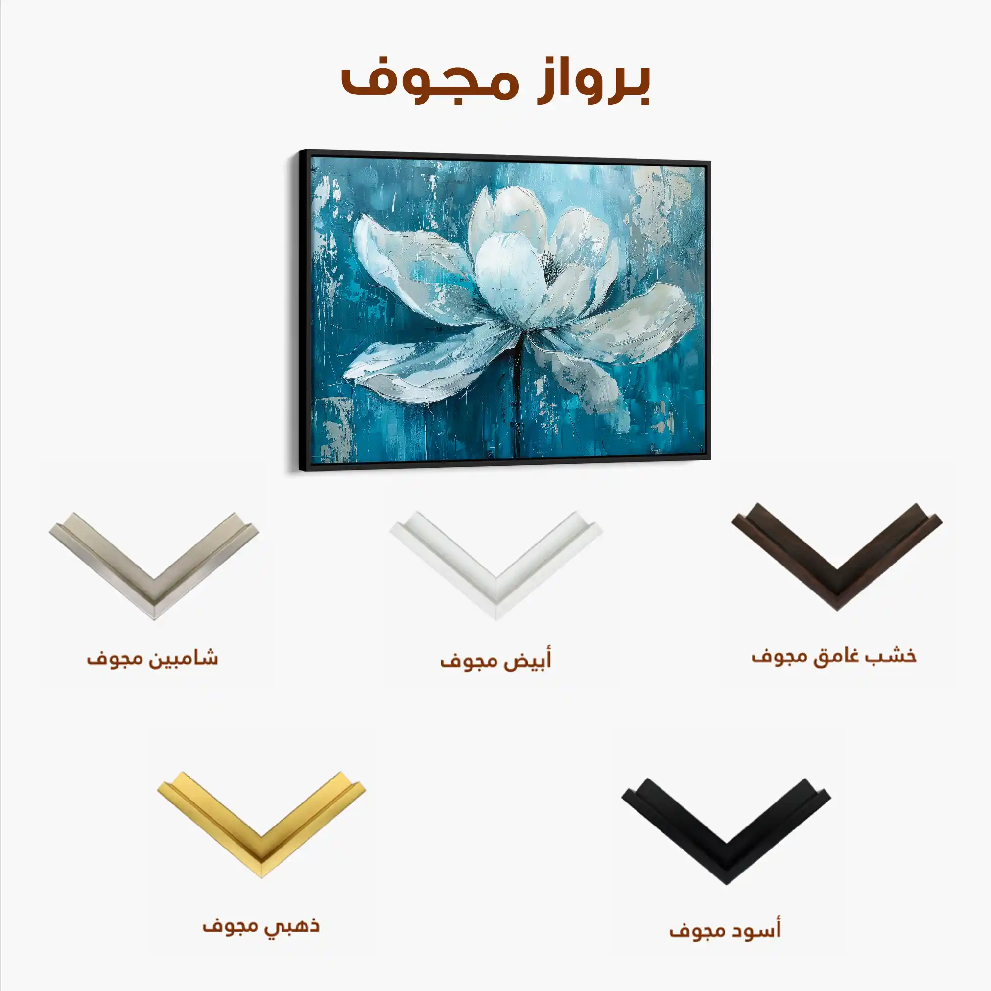 Floral 210 Canvas Art 60 x 40 cm / Black