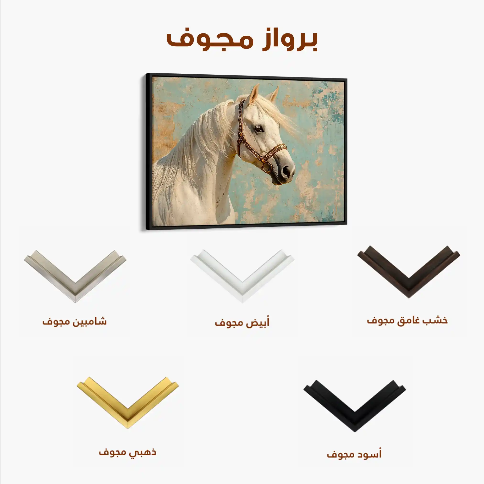 Horses 211 Canvas Art 60 x 40 cm / Black