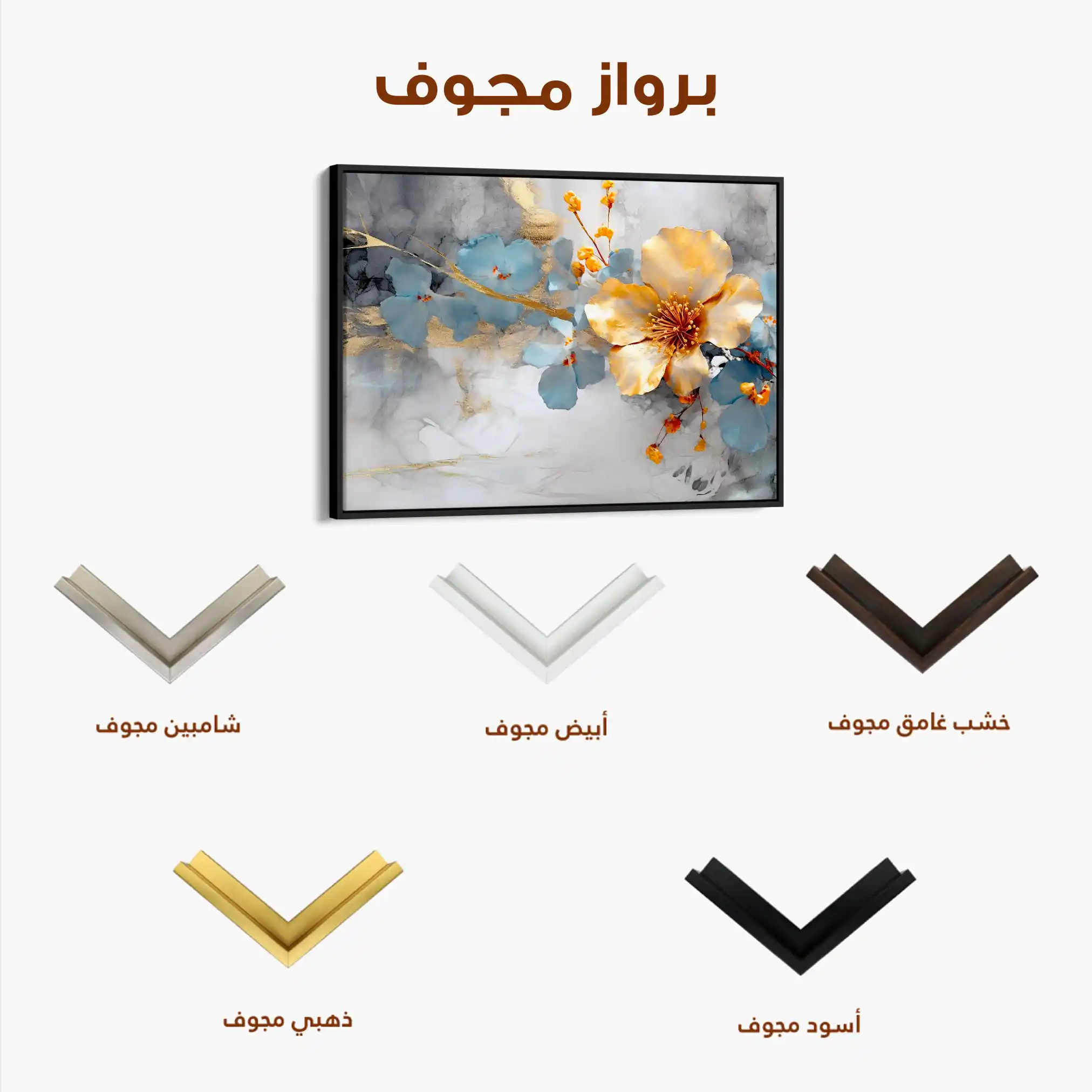 Floral 212 Canvas Art 60 x 40 cm / Black