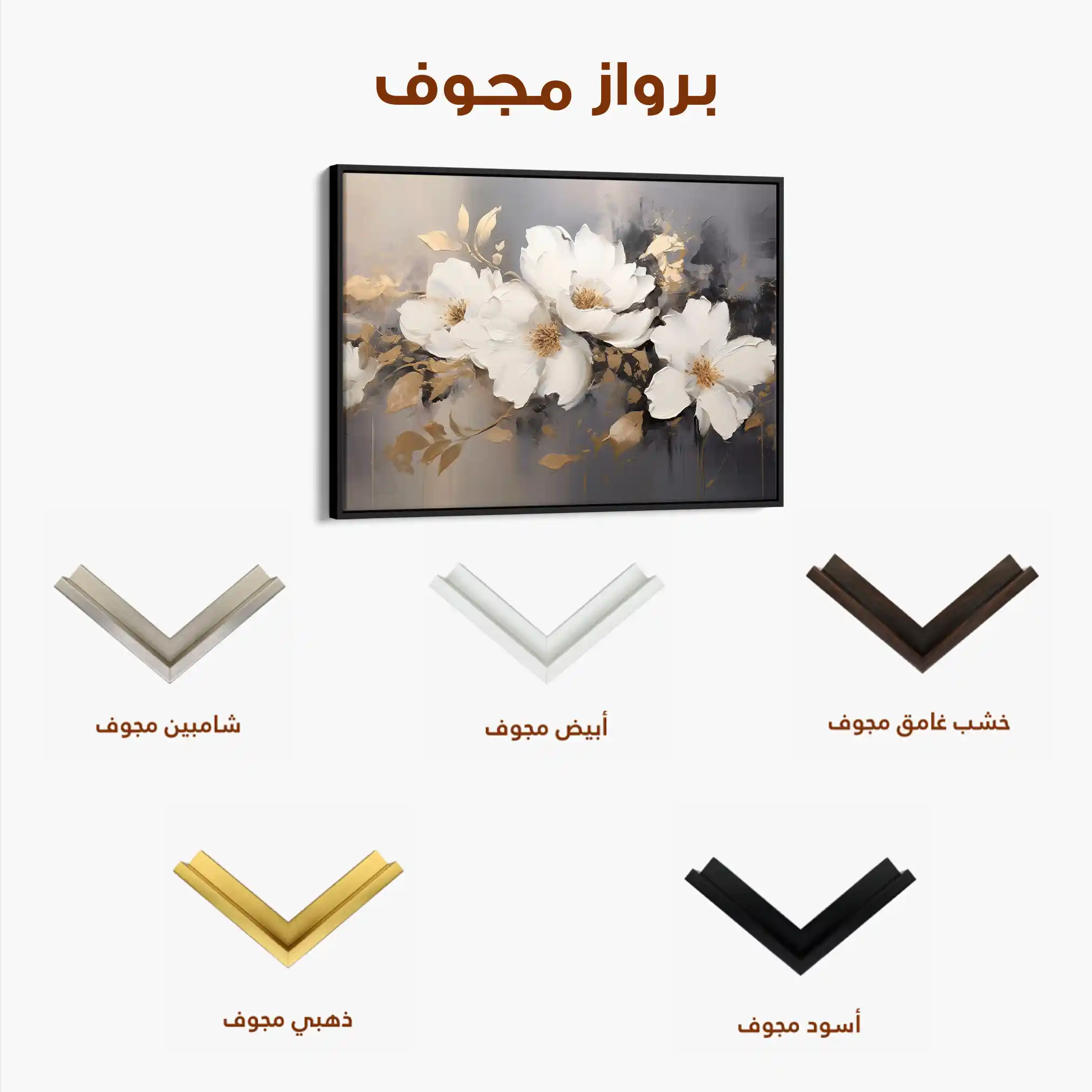 Floral 213 Canvas Art 60 x 40 cm / Black