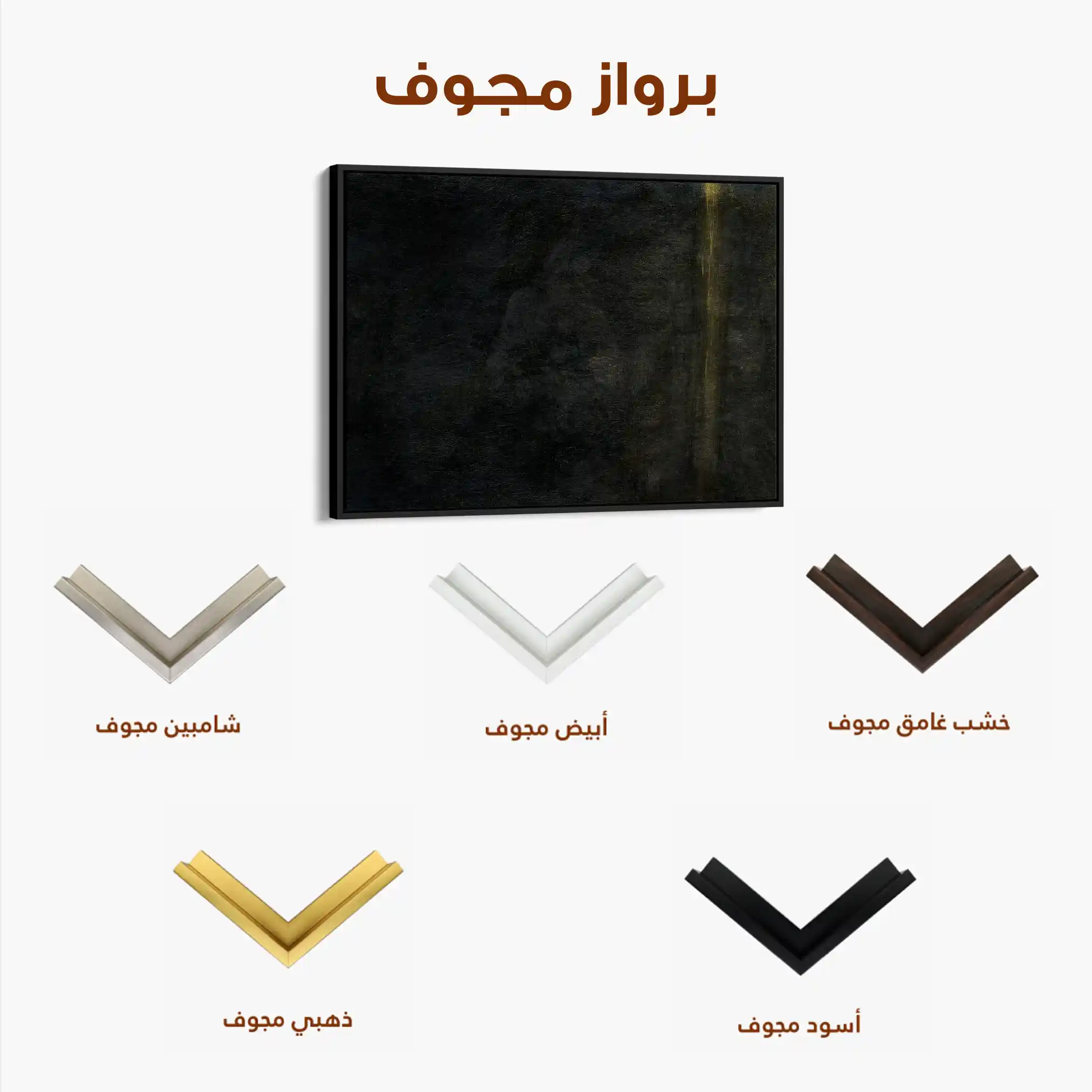Abstract 214 Canvas Art 60 x 40 cm / Black