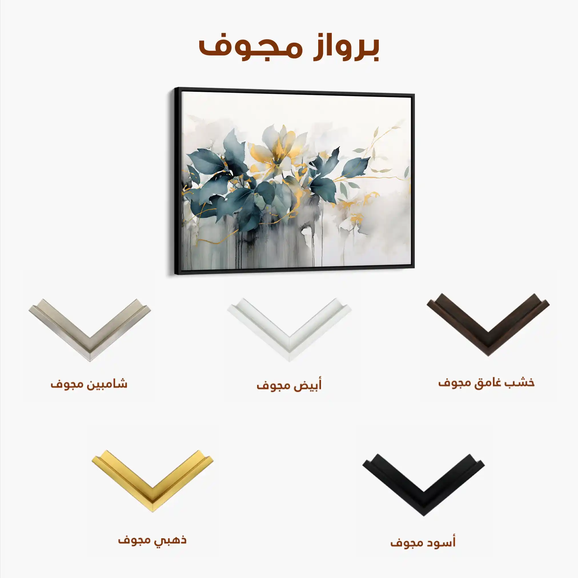 Floral 214 Canvas Art 60 x 40 cm / Black