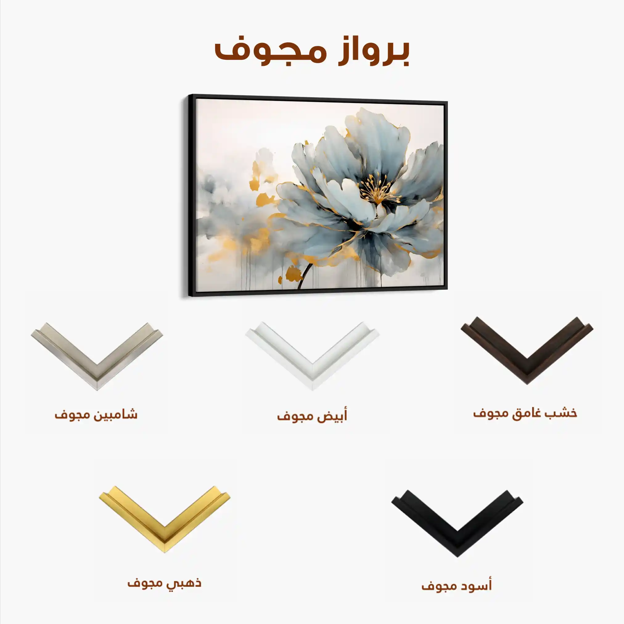 Floral 215 Canvas Art 60 x 40 cm / Black