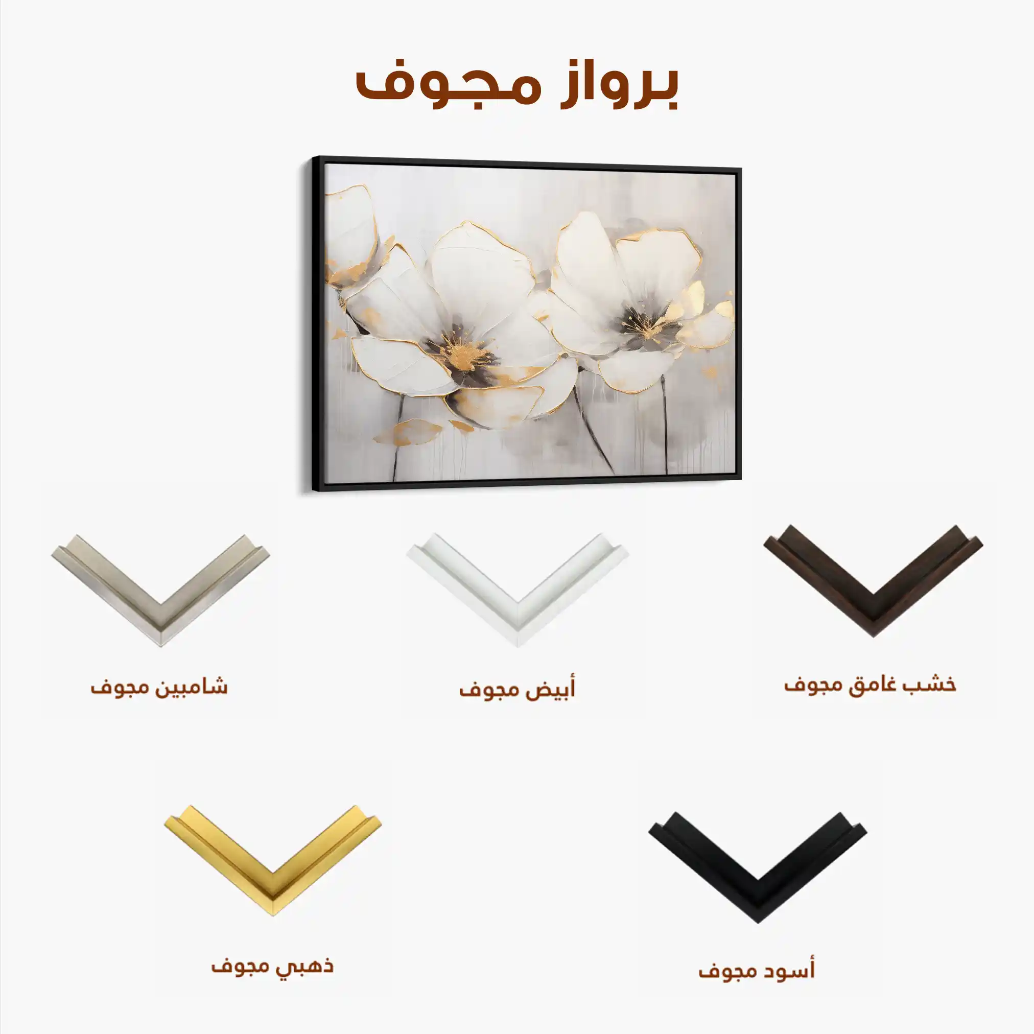 Floral 217 Canvas Art 60 x 40 cm / Black