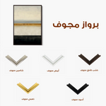 Abstract 2170 Canvas Art 60 x 40 cm / Black