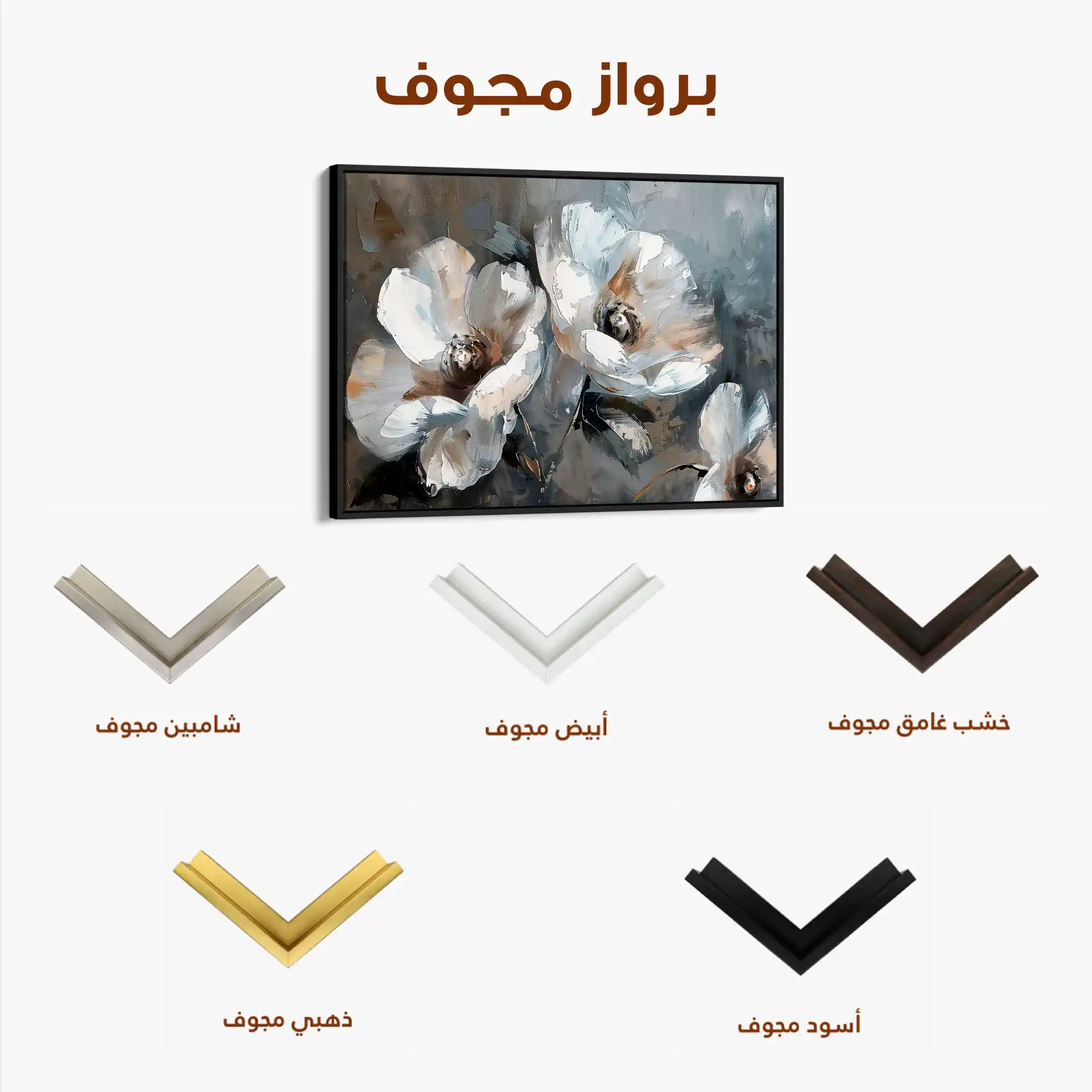 Floral 218 Canvas Art 60 x 40 cm / Black