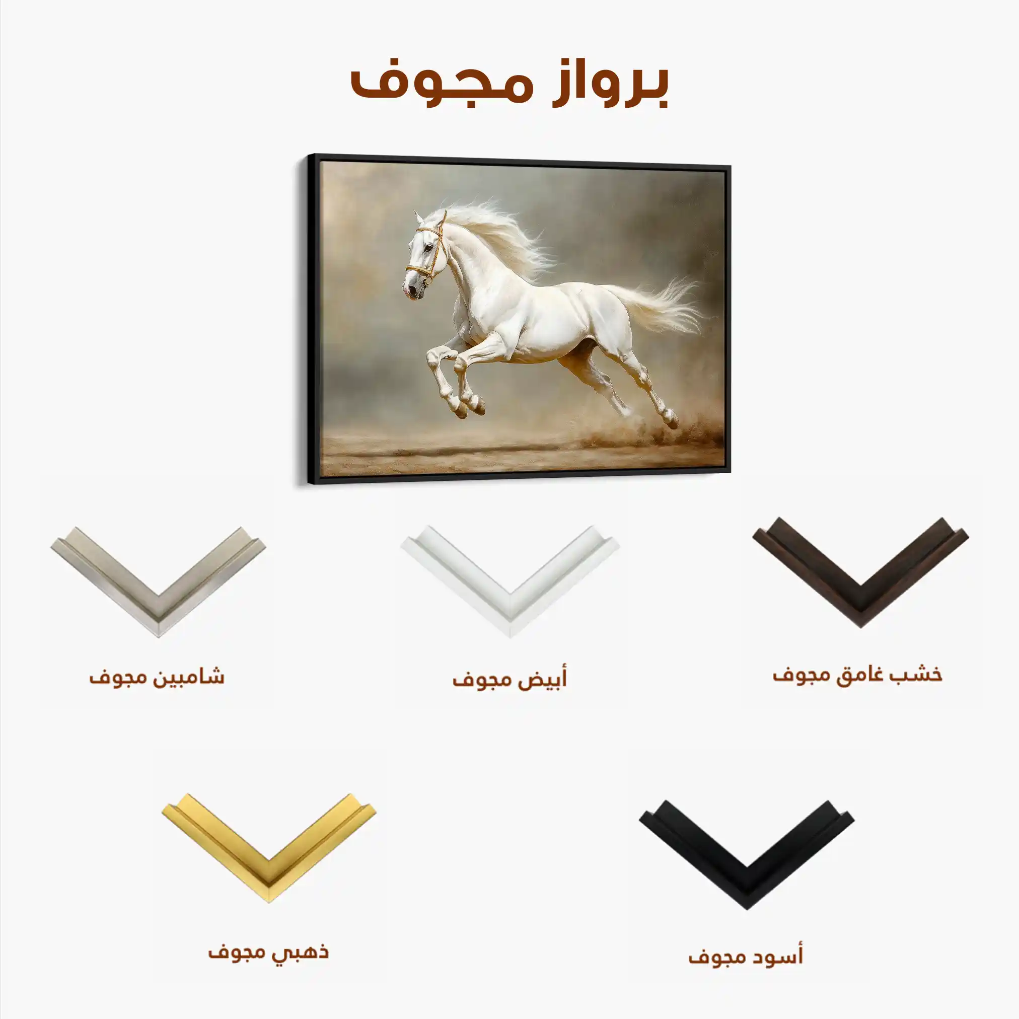 Horses 218 Canvas Art 60 x 40 cm / Black