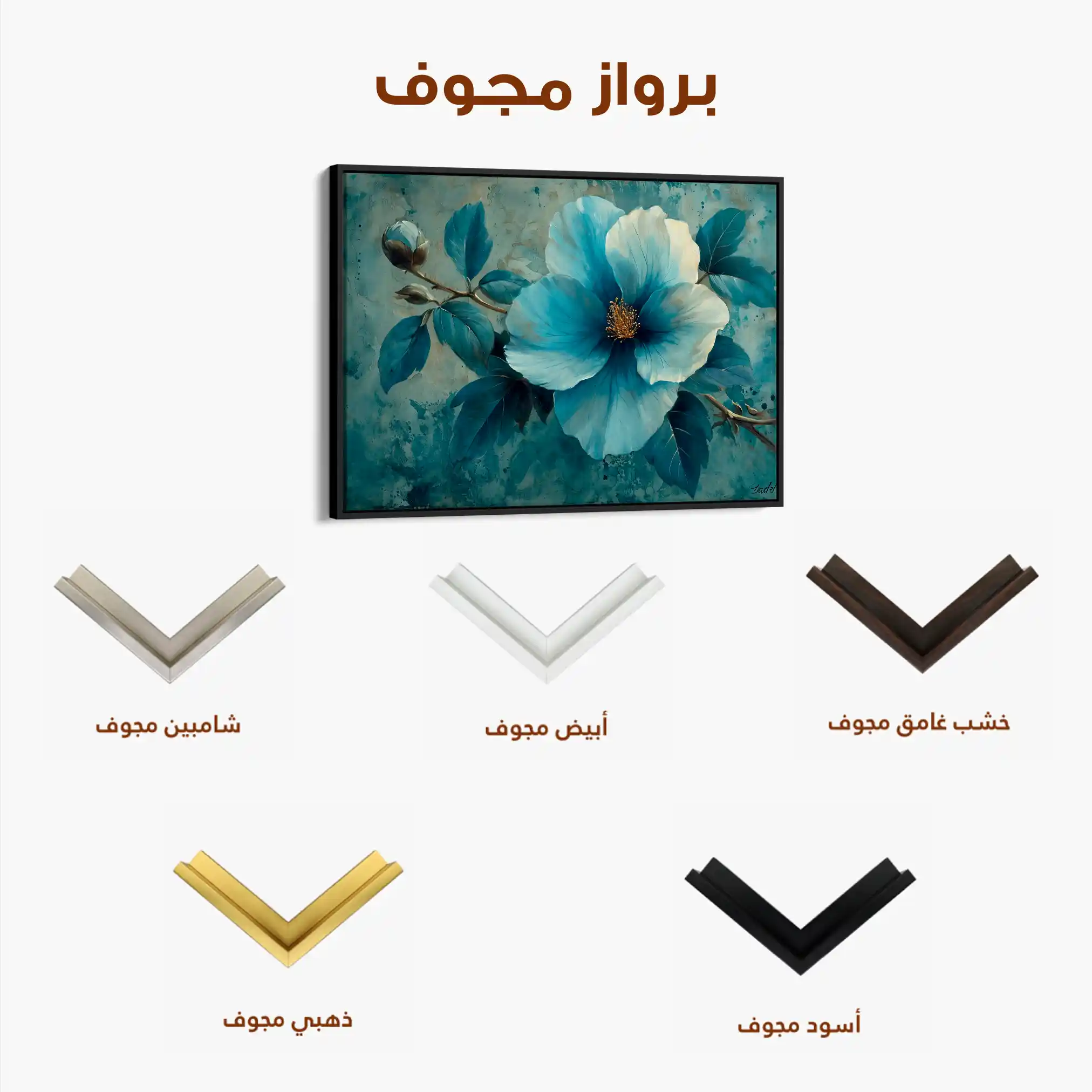 Floral 219 Canvas Art 60 x 40 cm / Black