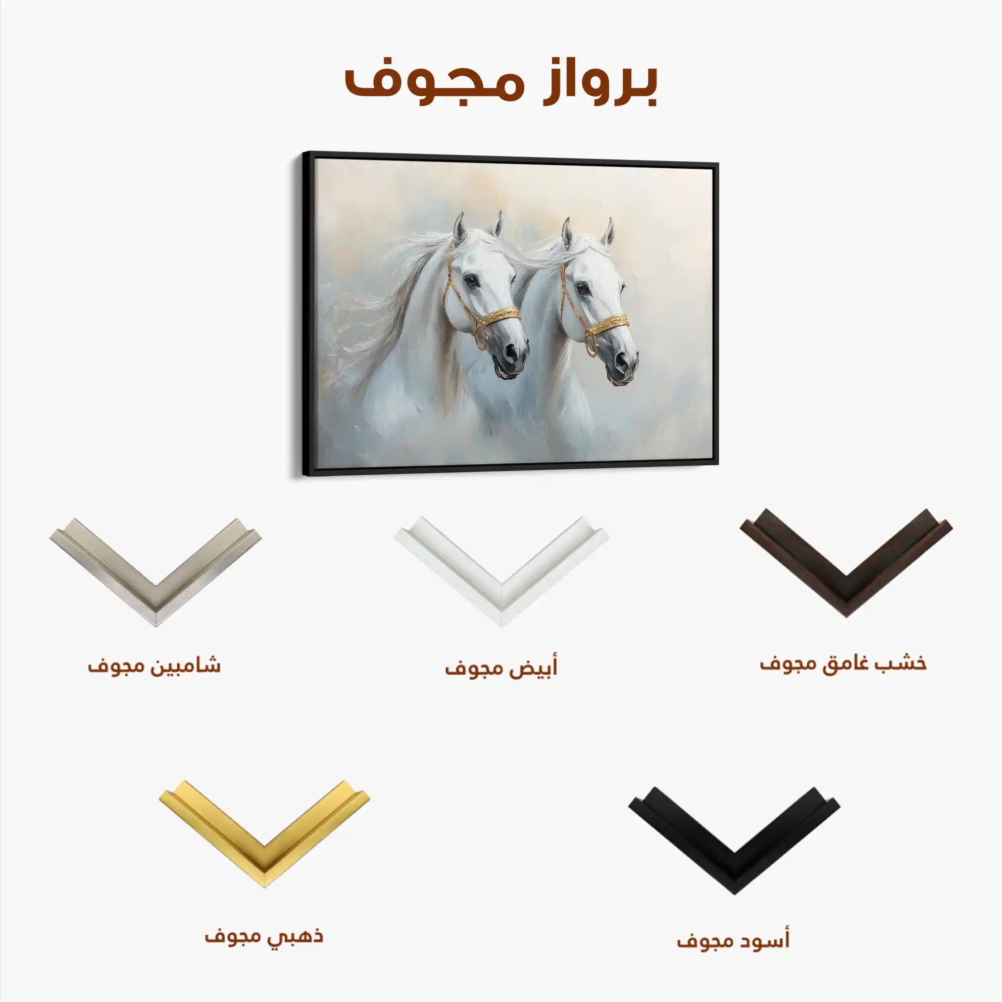 Horses 219 Canvas Art 60 x 40 cm / Black