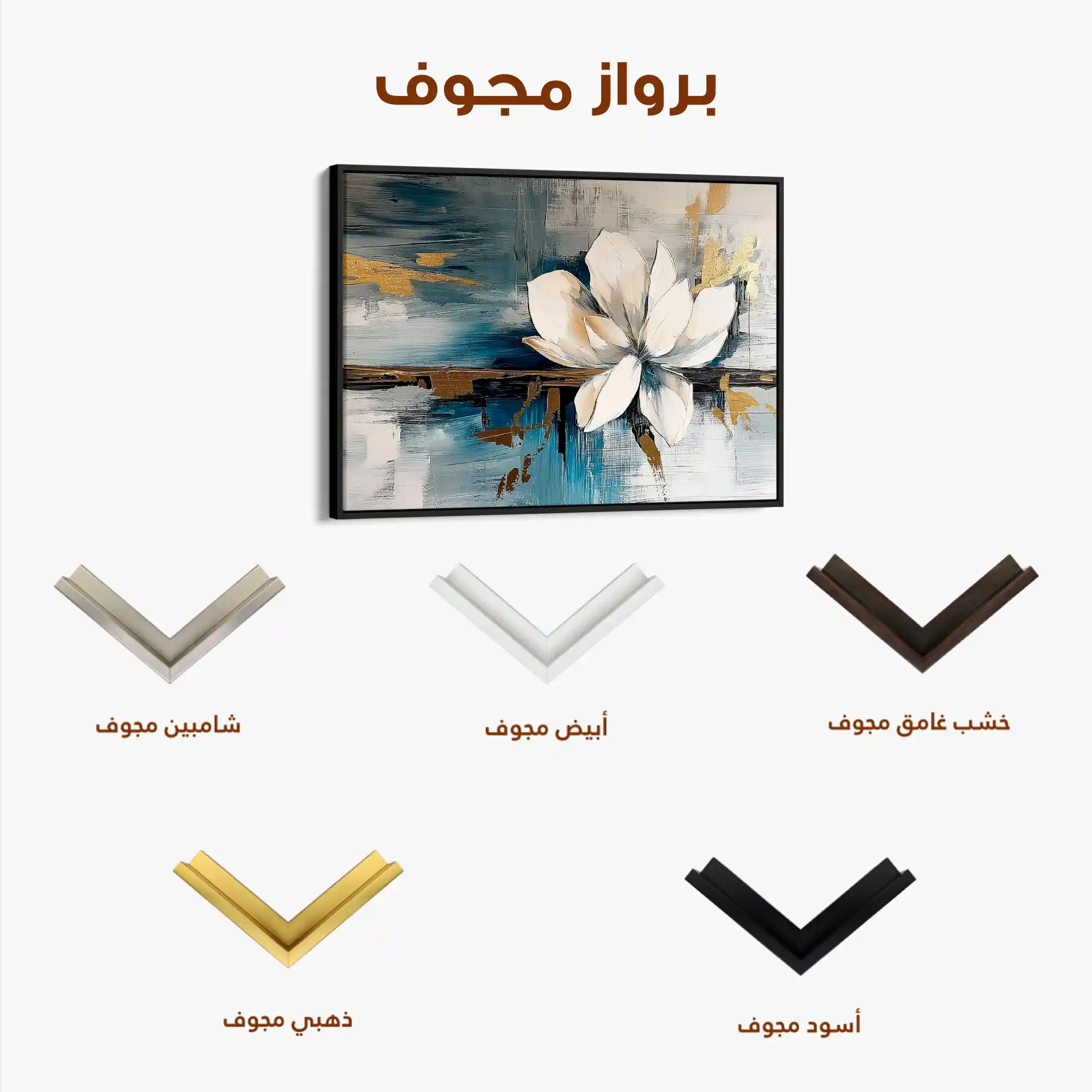 Floral 220 Canvas Art 60 x 40 cm / Black