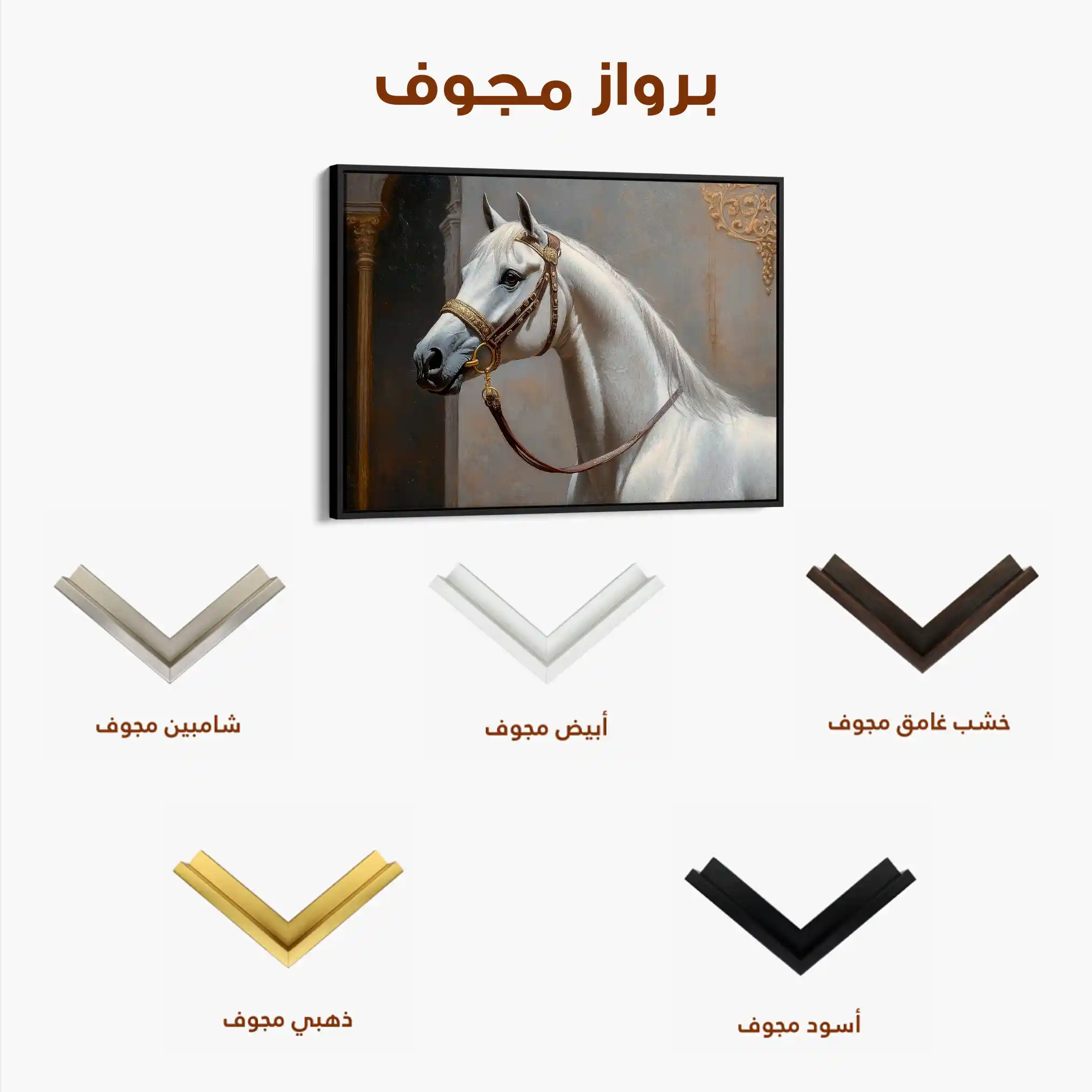 Horses 220 Canvas Art 60 x 40 cm / Black