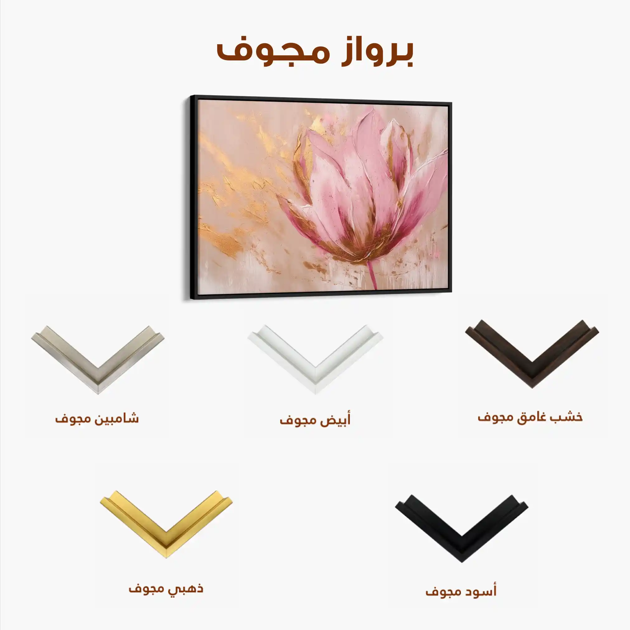Floral 221 Canvas Art 60 x 40 cm / Black