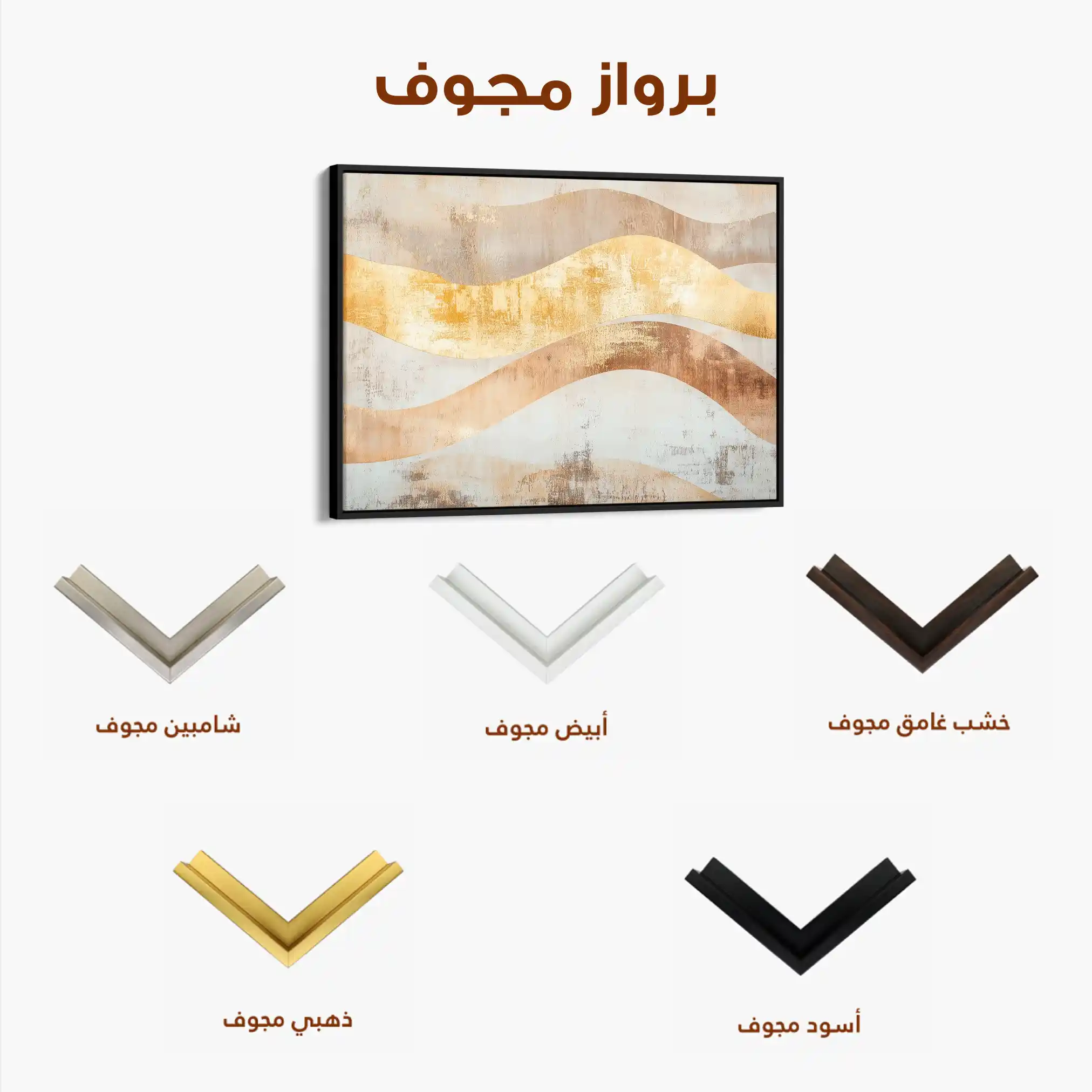 Boho 222 Canvas Art 60 x 40 cm / Black