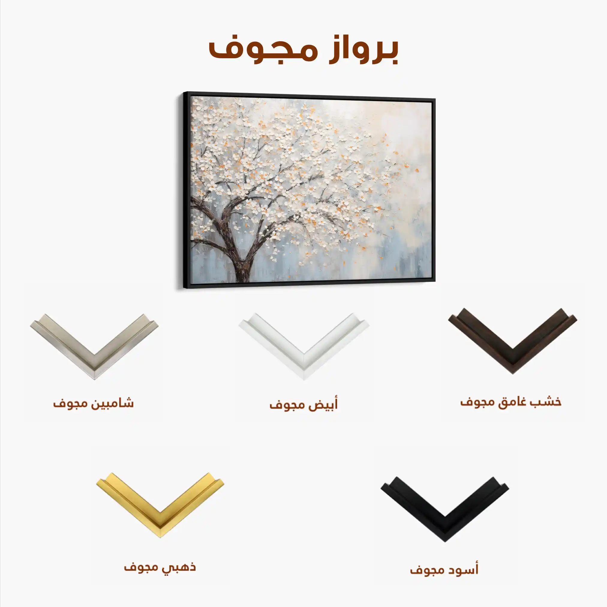 Floral 222 Canvas Art 60 x 40 cm / Black