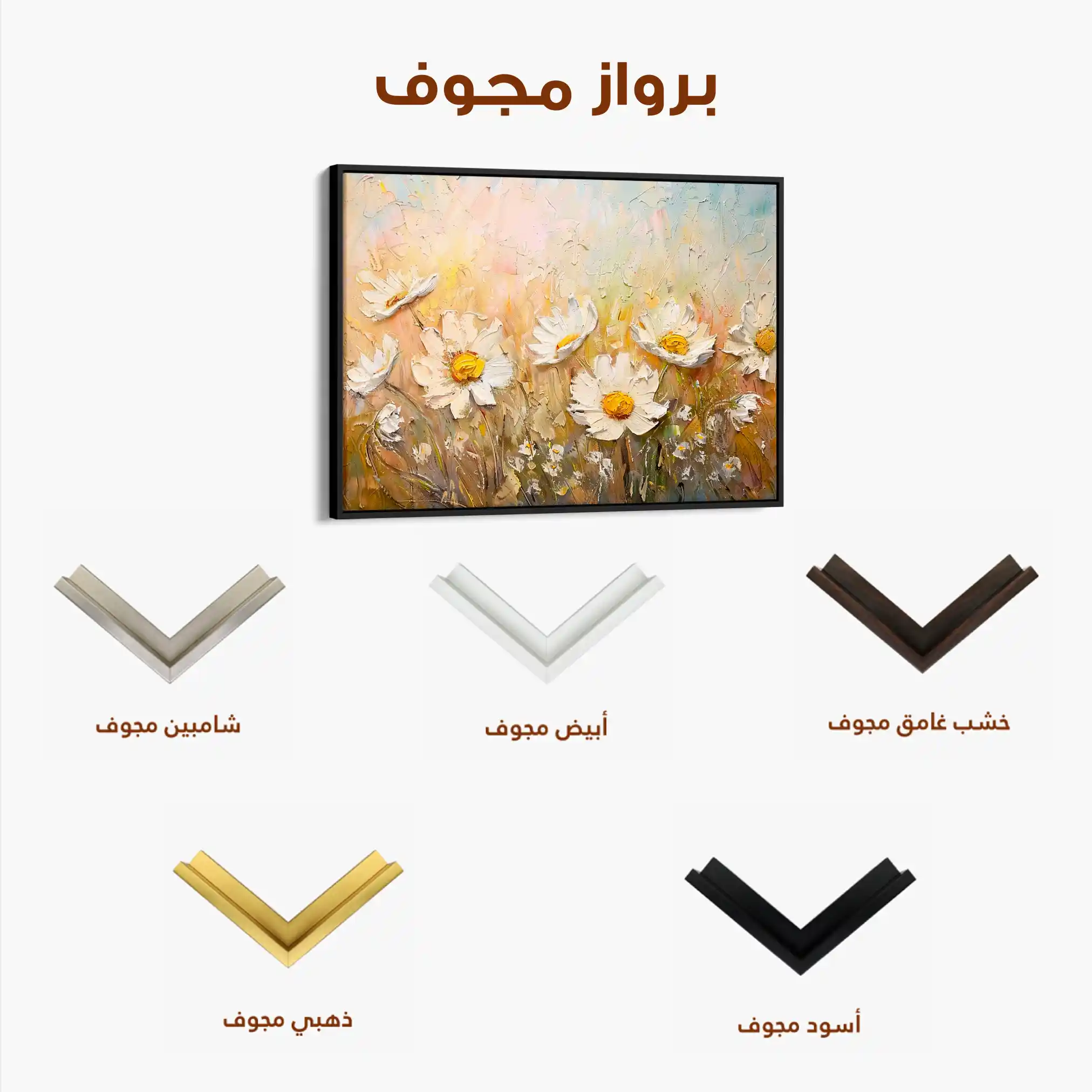 Floral 224 Canvas Art 60 x 40 cm / Black