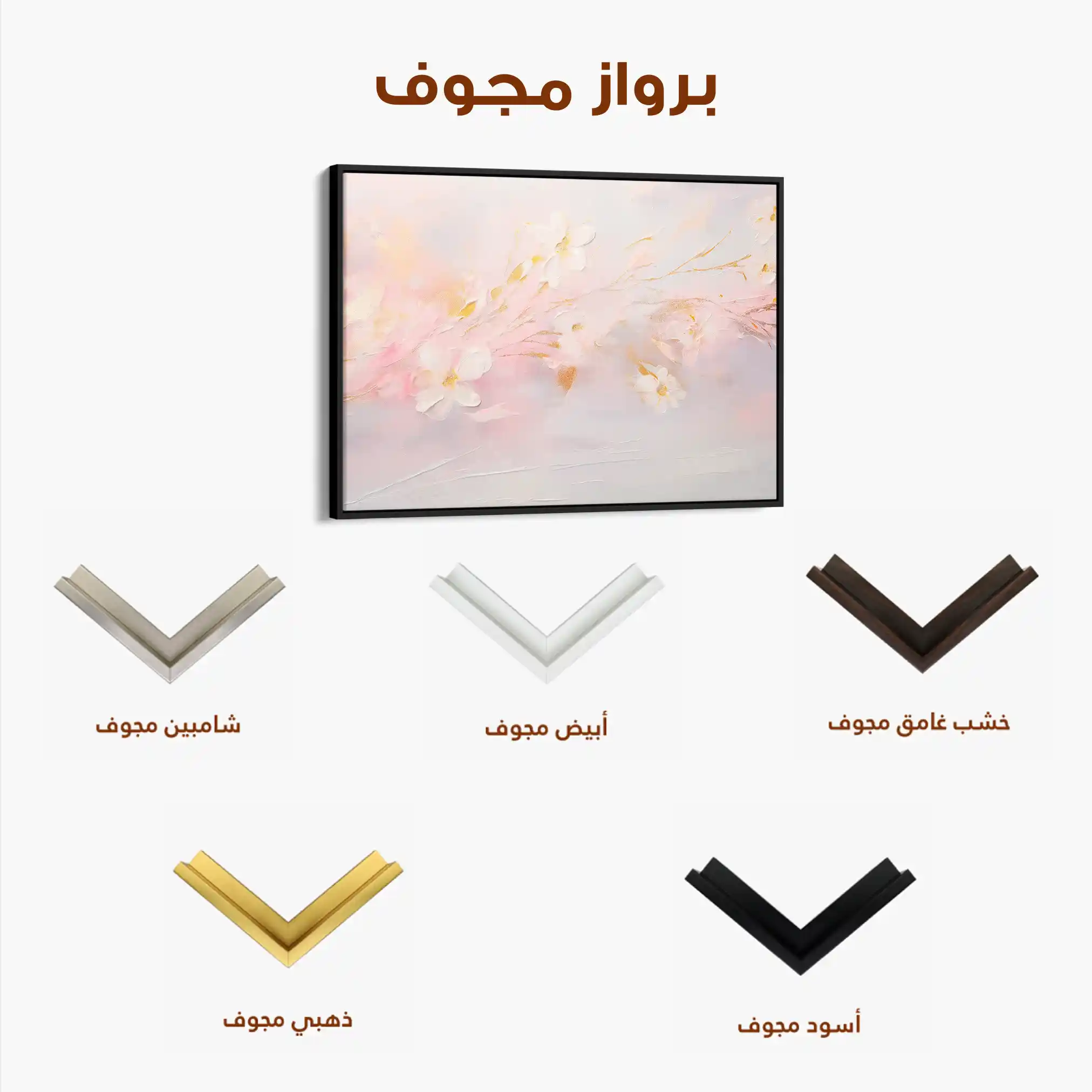 Floral 225 Canvas Art 60 x 40 cm / Black