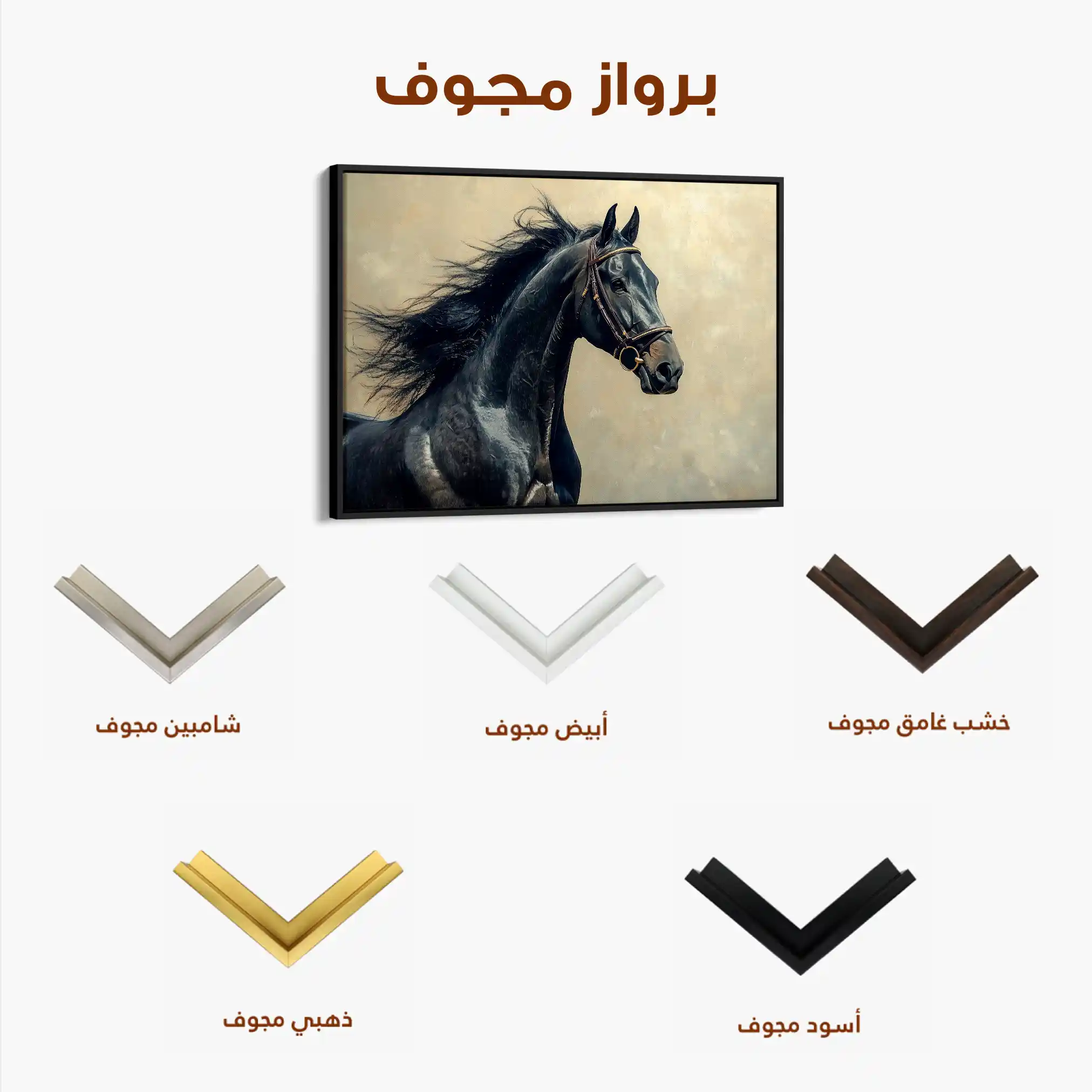 Horses 225 Canvas Art 60 x 40 cm / Black