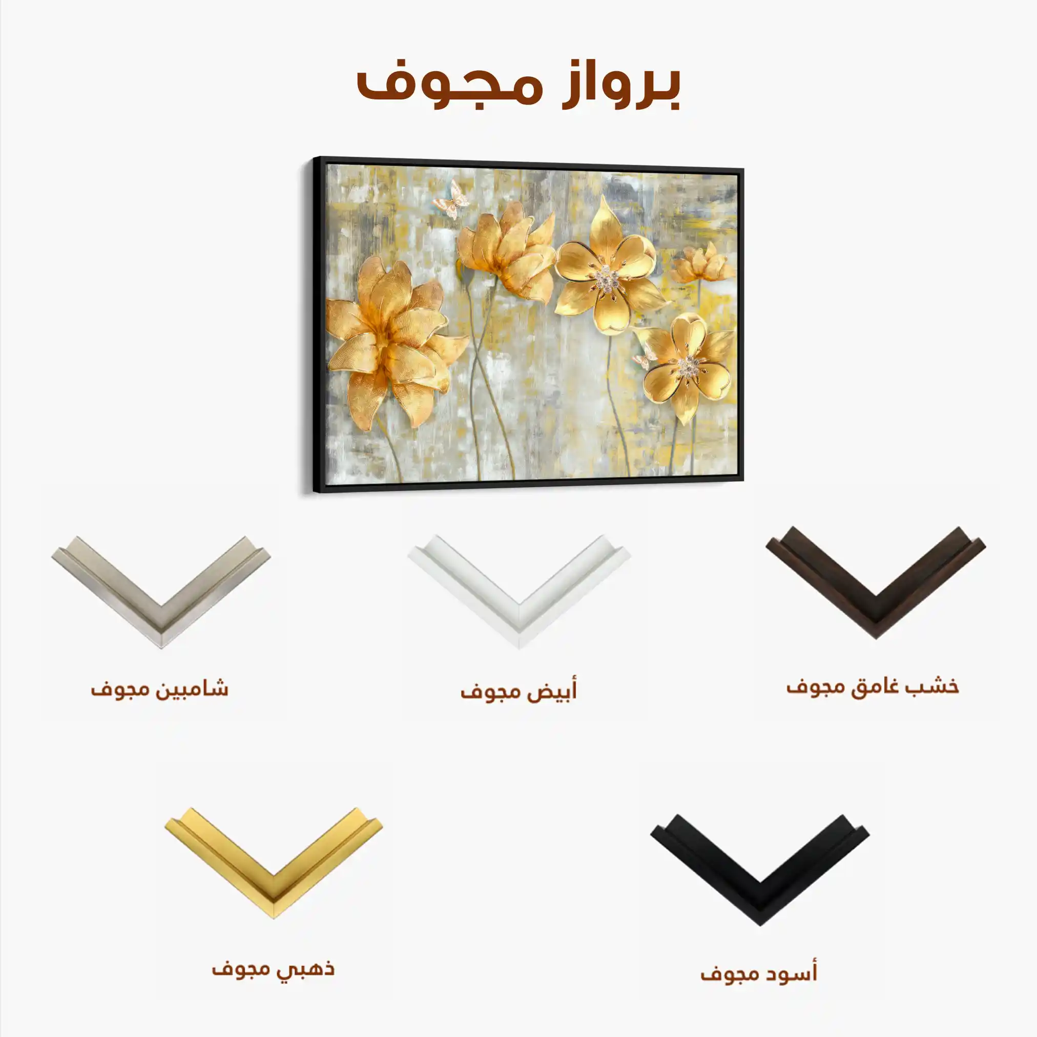 Floral 226 Canvas Art 60 x 40 cm / Black
