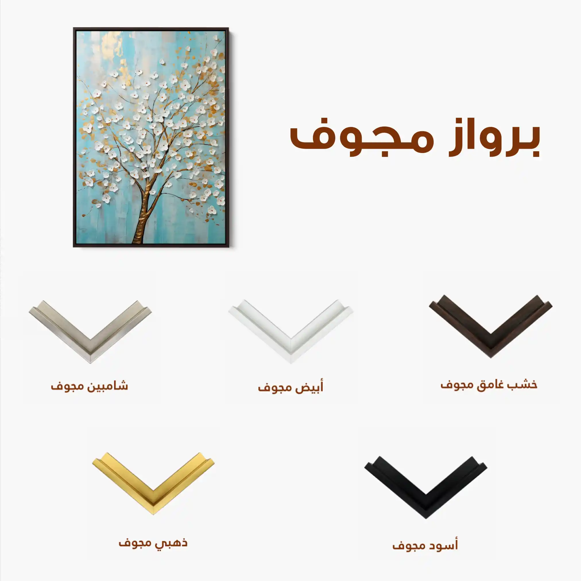 Floral 227 Canvas Art 60 x 40 cm / Black