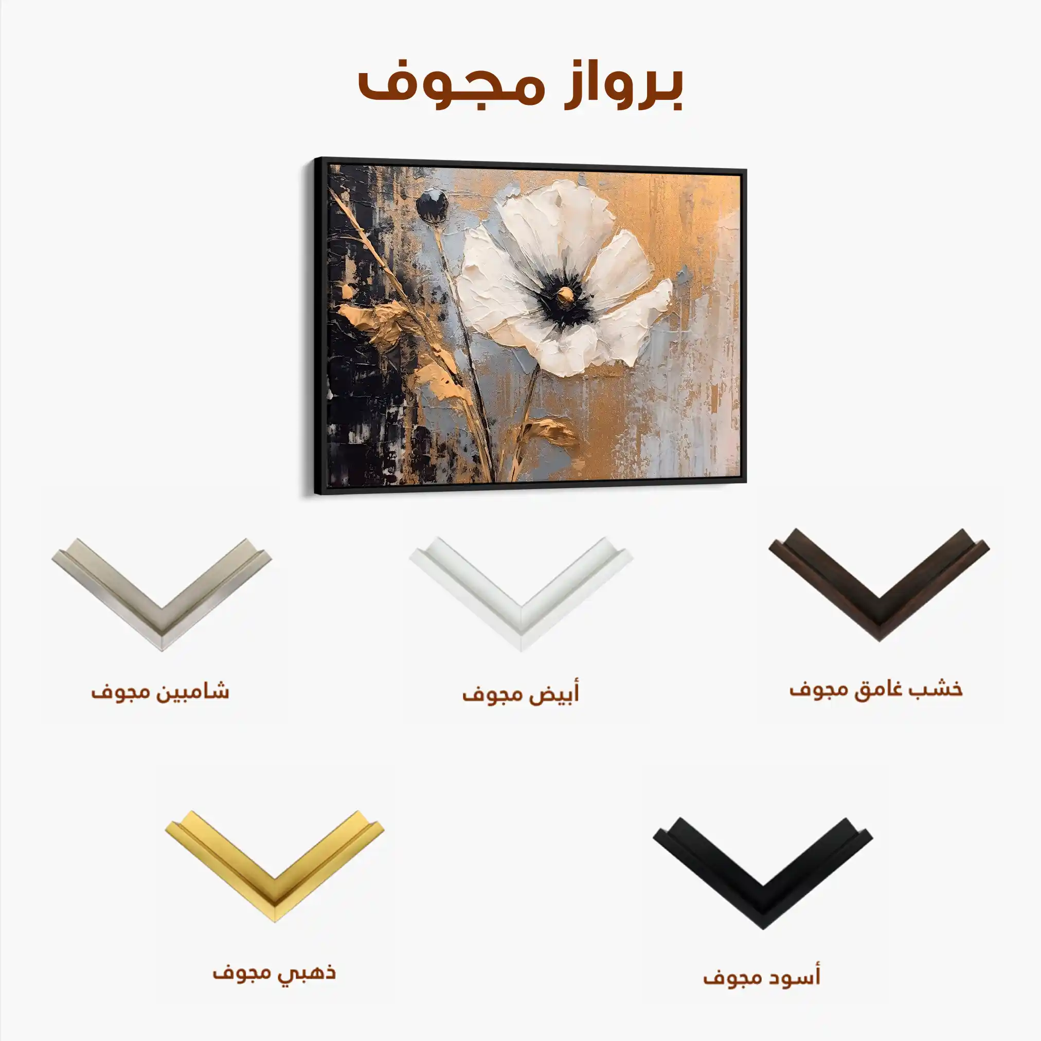 Floral 228 Canvas Art 60 x 40 cm / Black