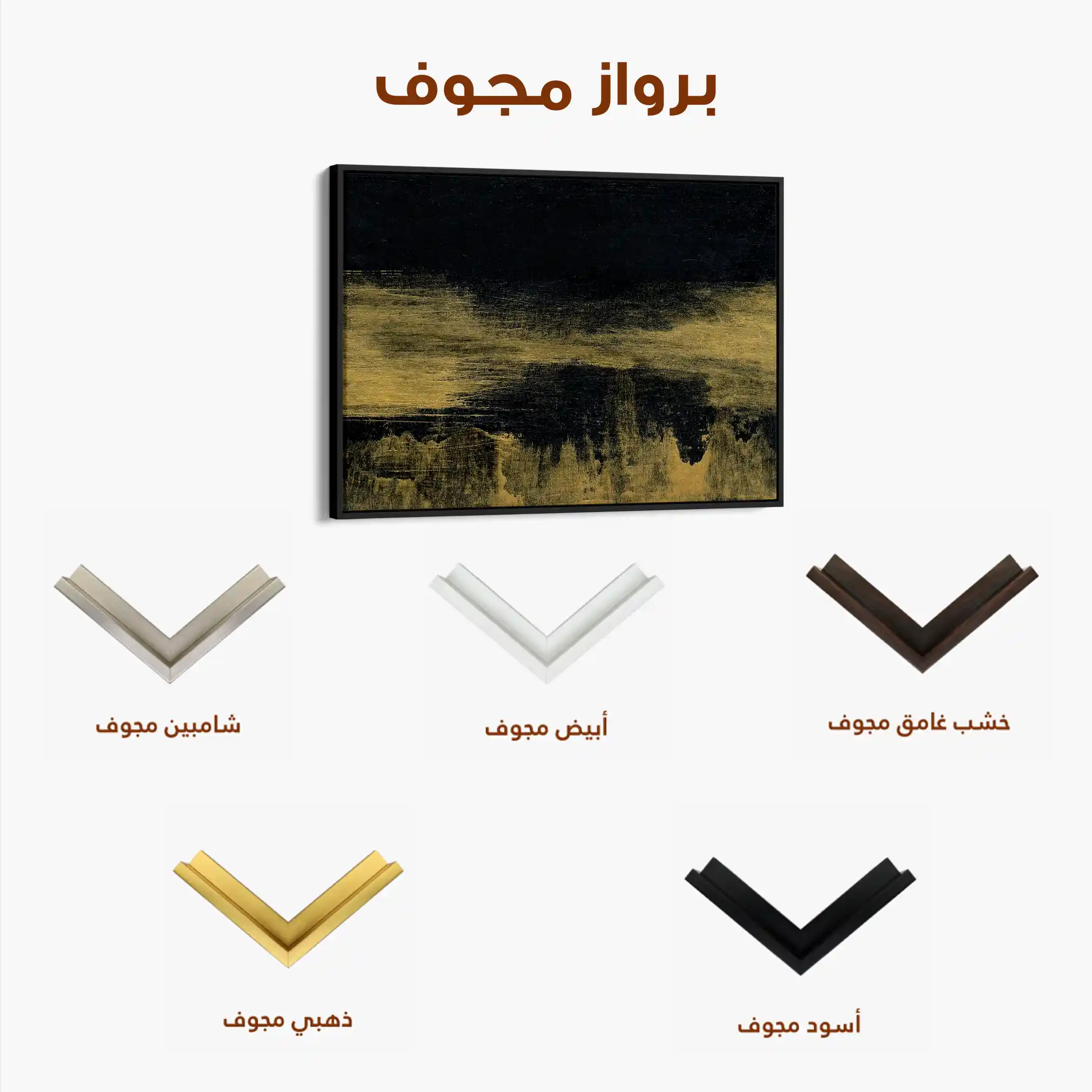 Abstract 229 Canvas Art 60 x 40 cm / Black