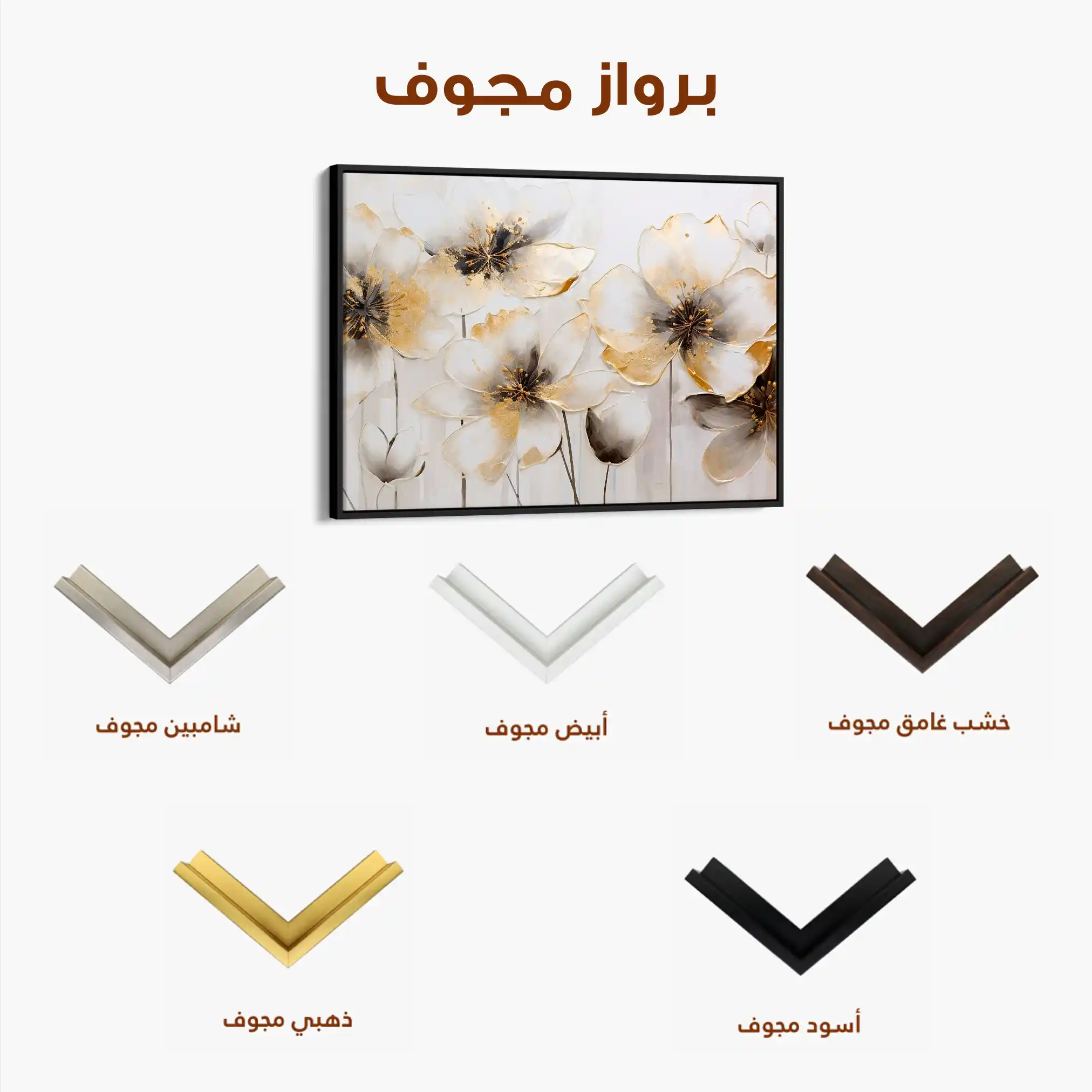 Floral 230 Canvas Art 60 x 40 cm / Black