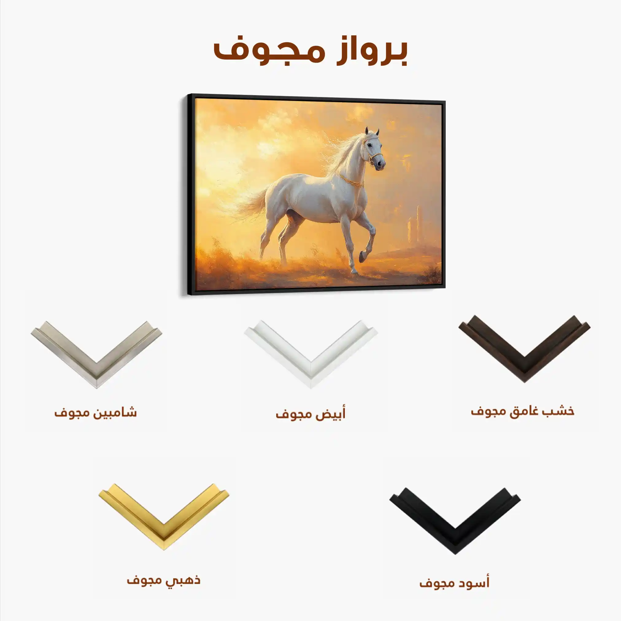 Horses 230 Canvas Art 60 x 40 cm / Black