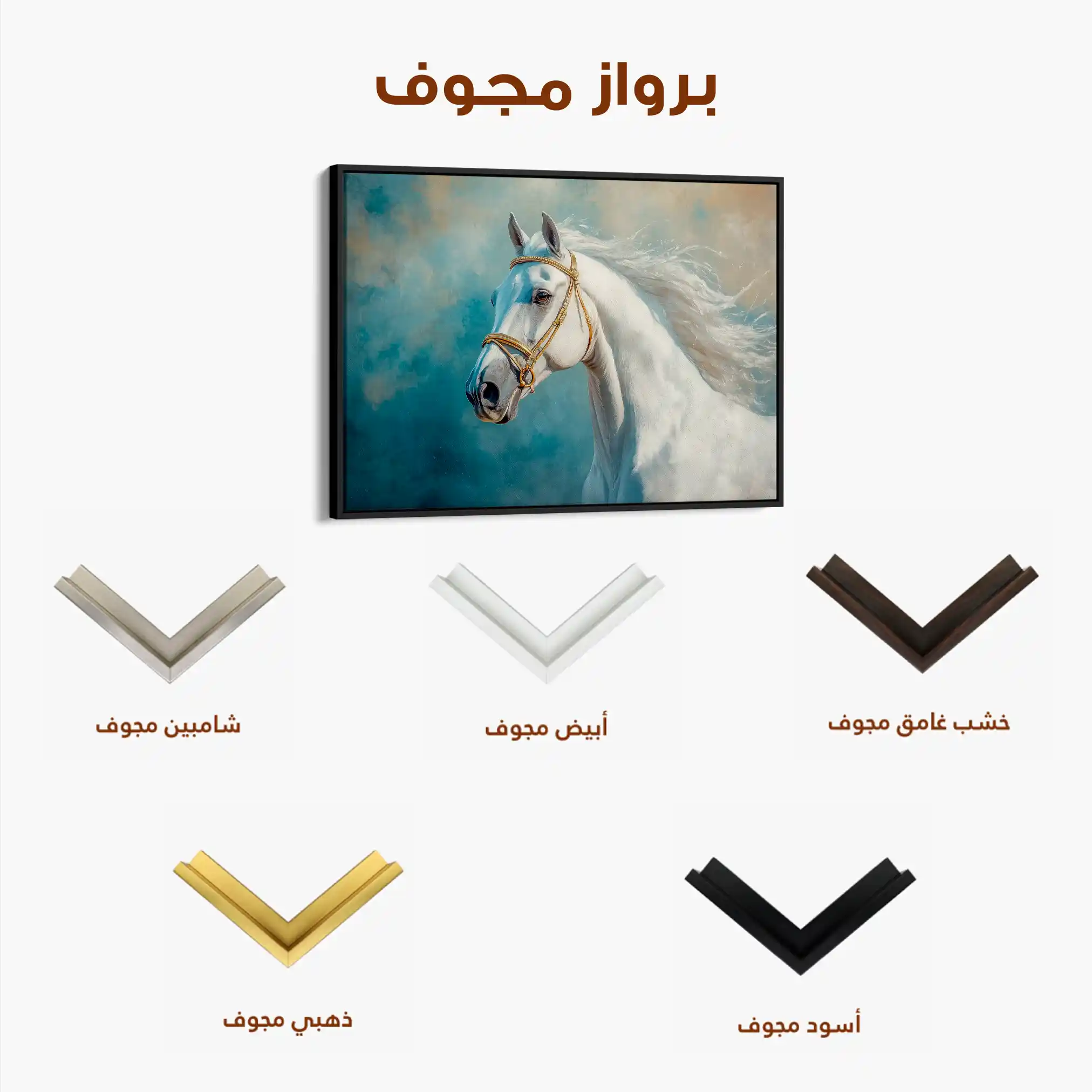 Horses 231 Canvas Art 60 x 40 cm / Black