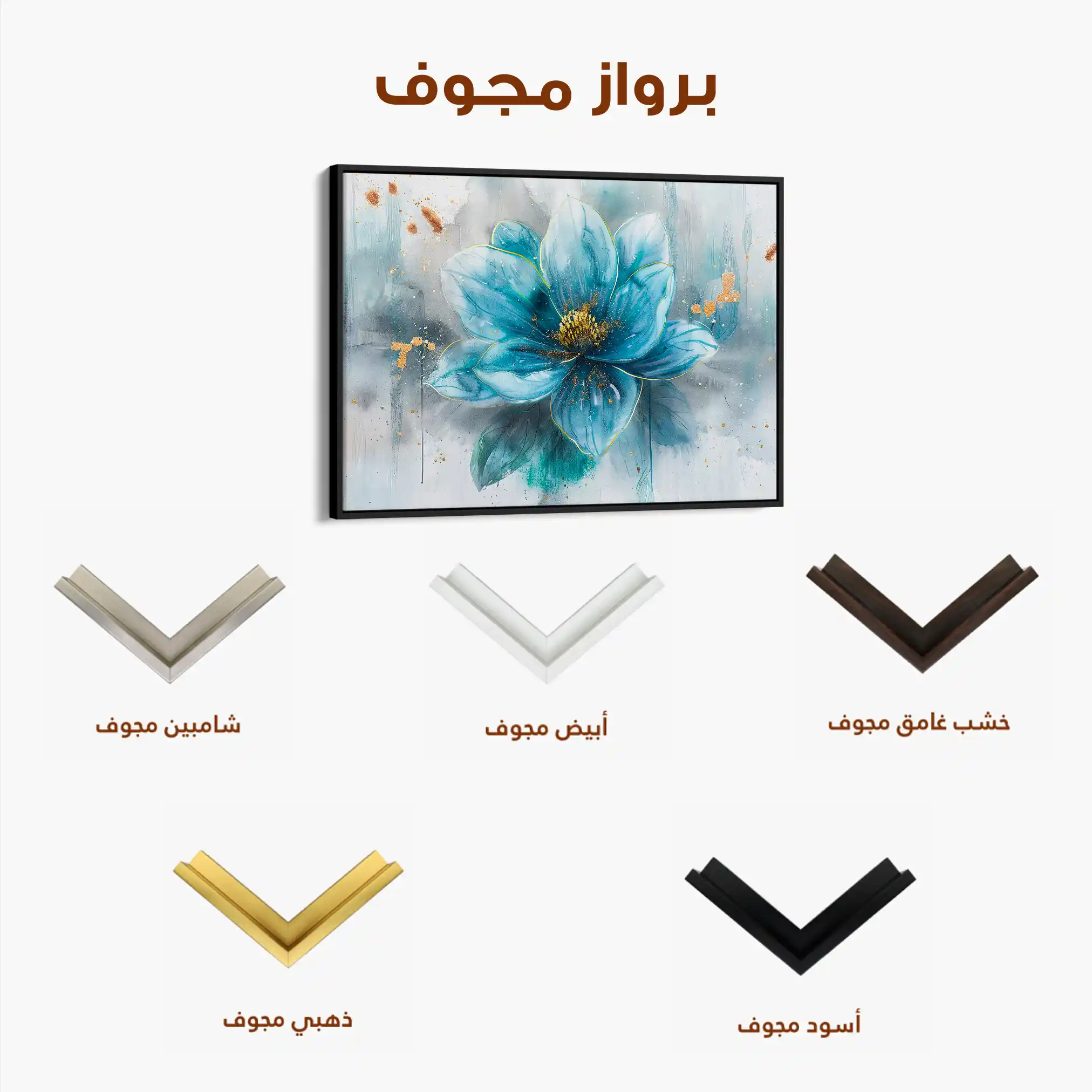 Floral 232 Canvas Art 60 x 40 cm / Black