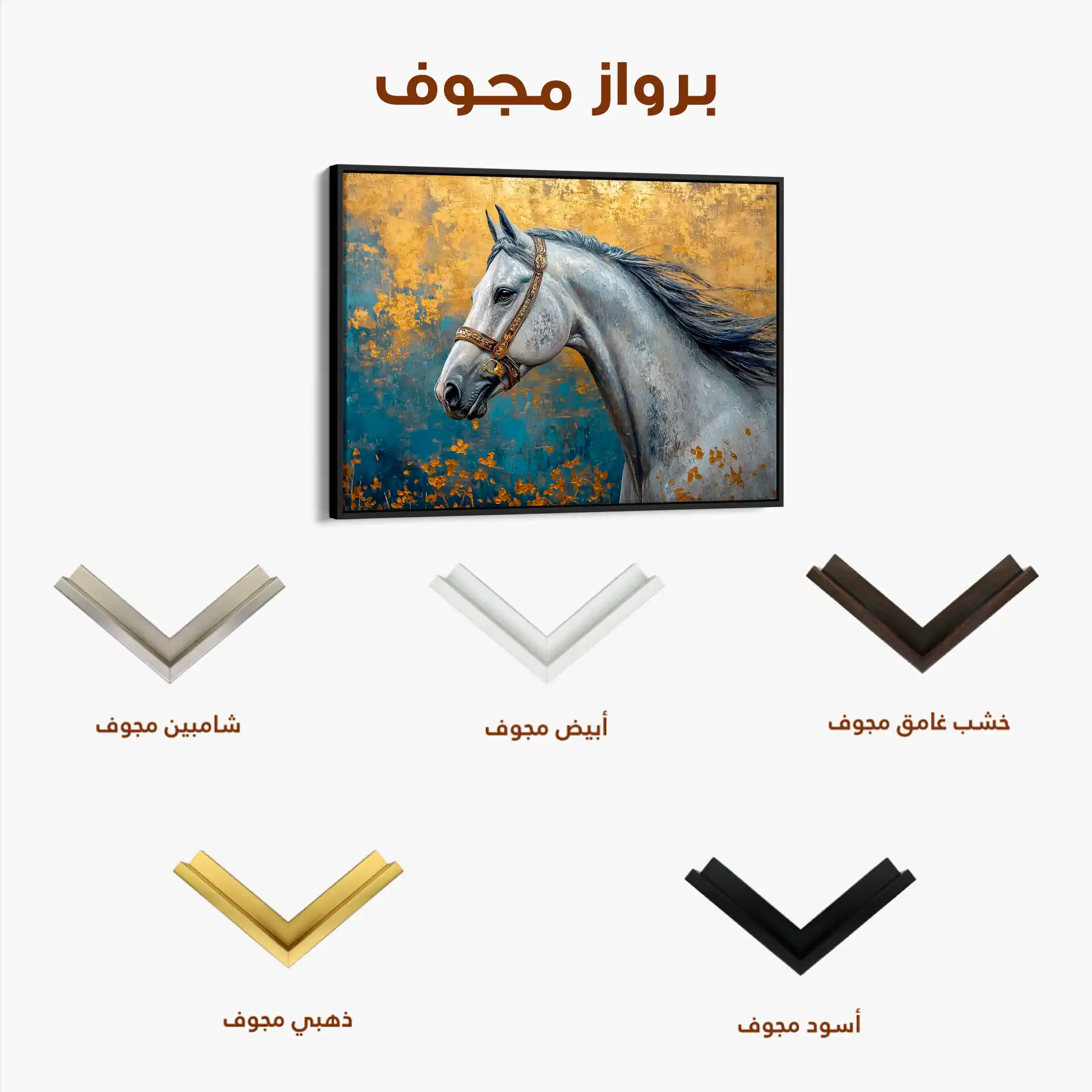 Horses 233 Canvas Art 60 x 40 cm / Black