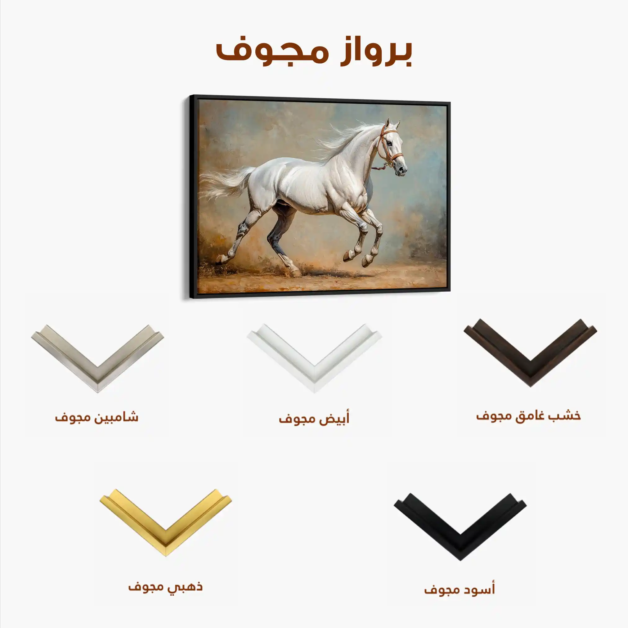 Horses 234 Canvas Art 60 x 40 cm / Black