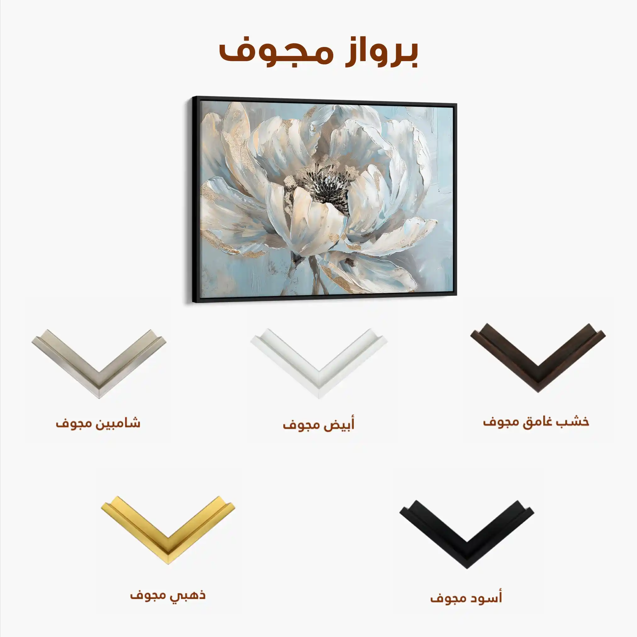 Floral 235 Canvas Art 60 x 40 cm / Black