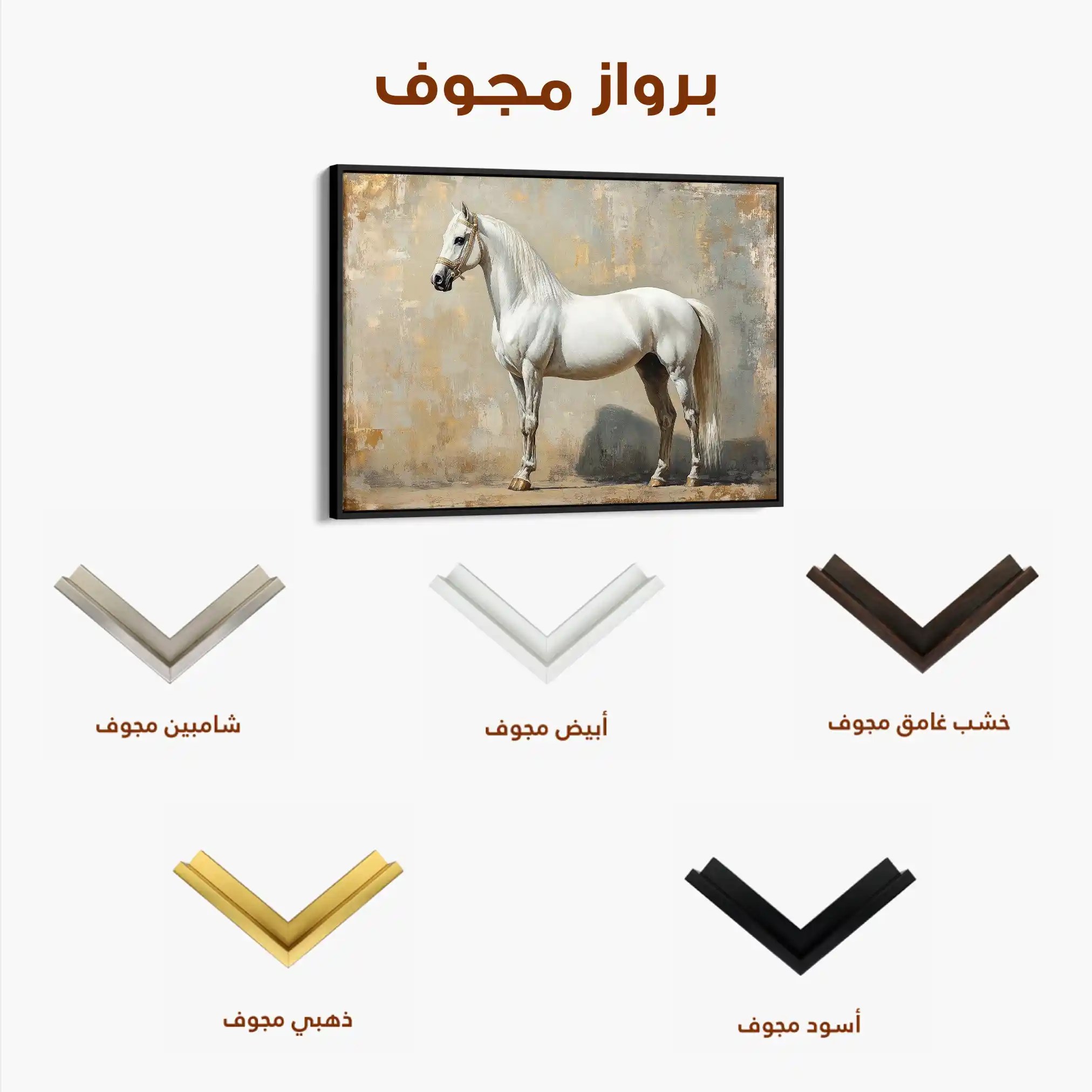 Horses 235 Canvas Art 60 x 40 cm / Black