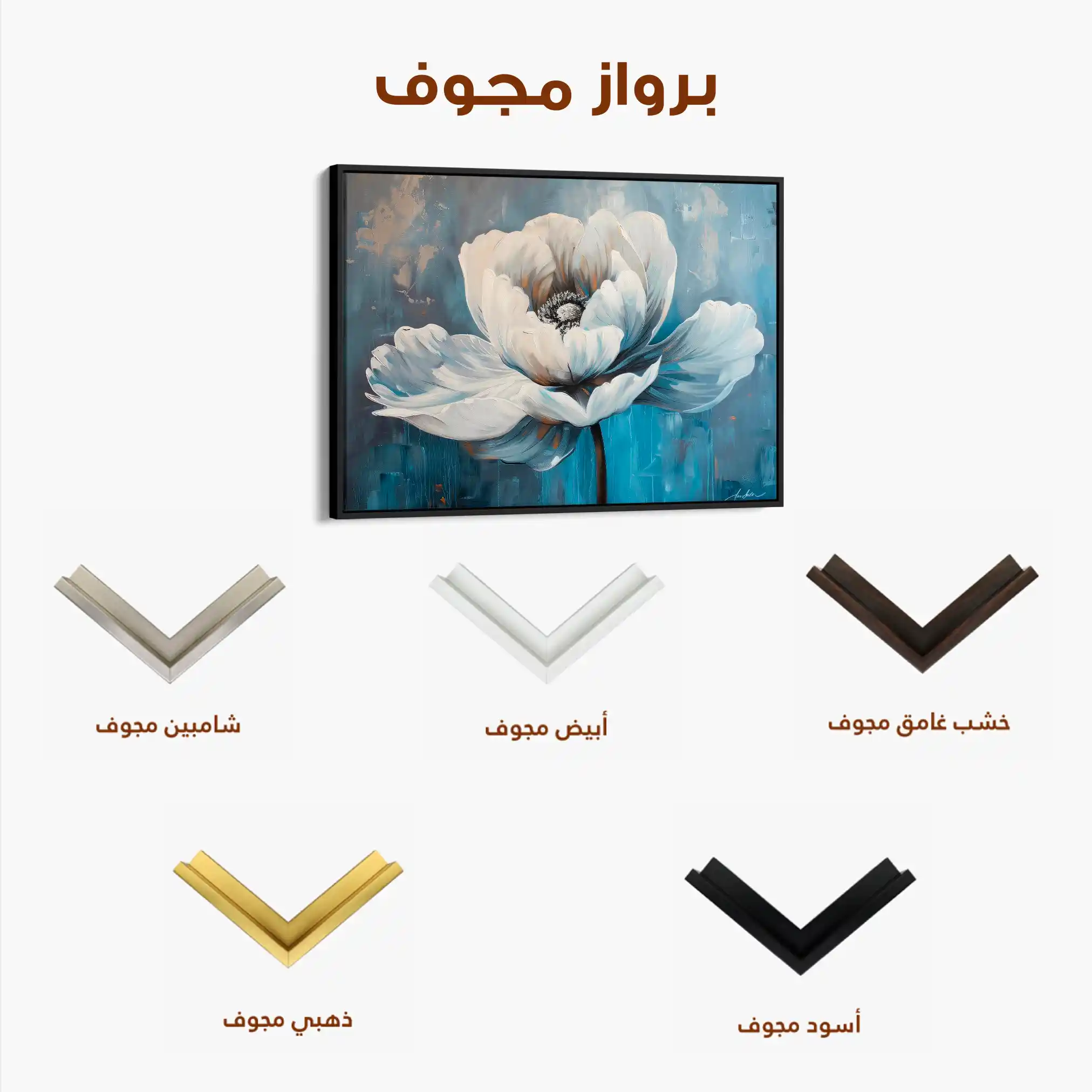 Floral 237 Canvas Art 60 x 40 cm / Black