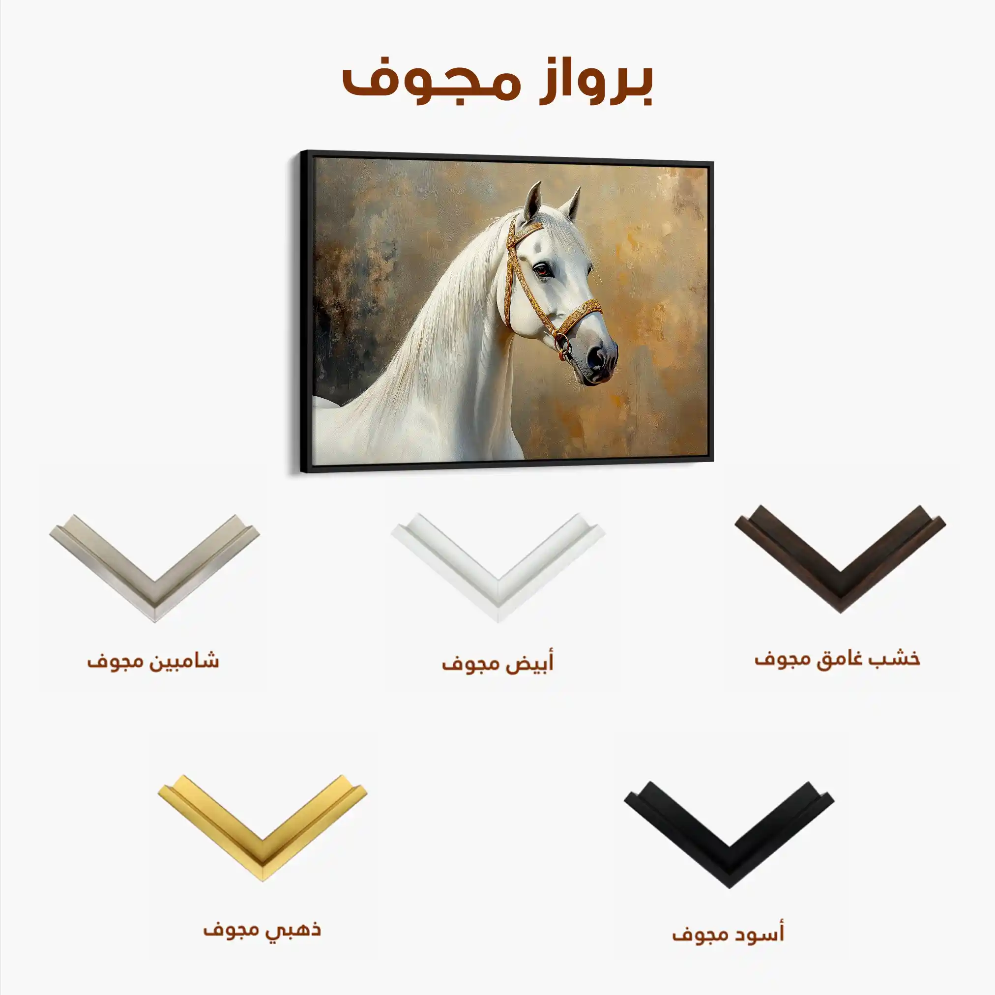 Horses 237 Canvas Art 60 x 40 cm / Black