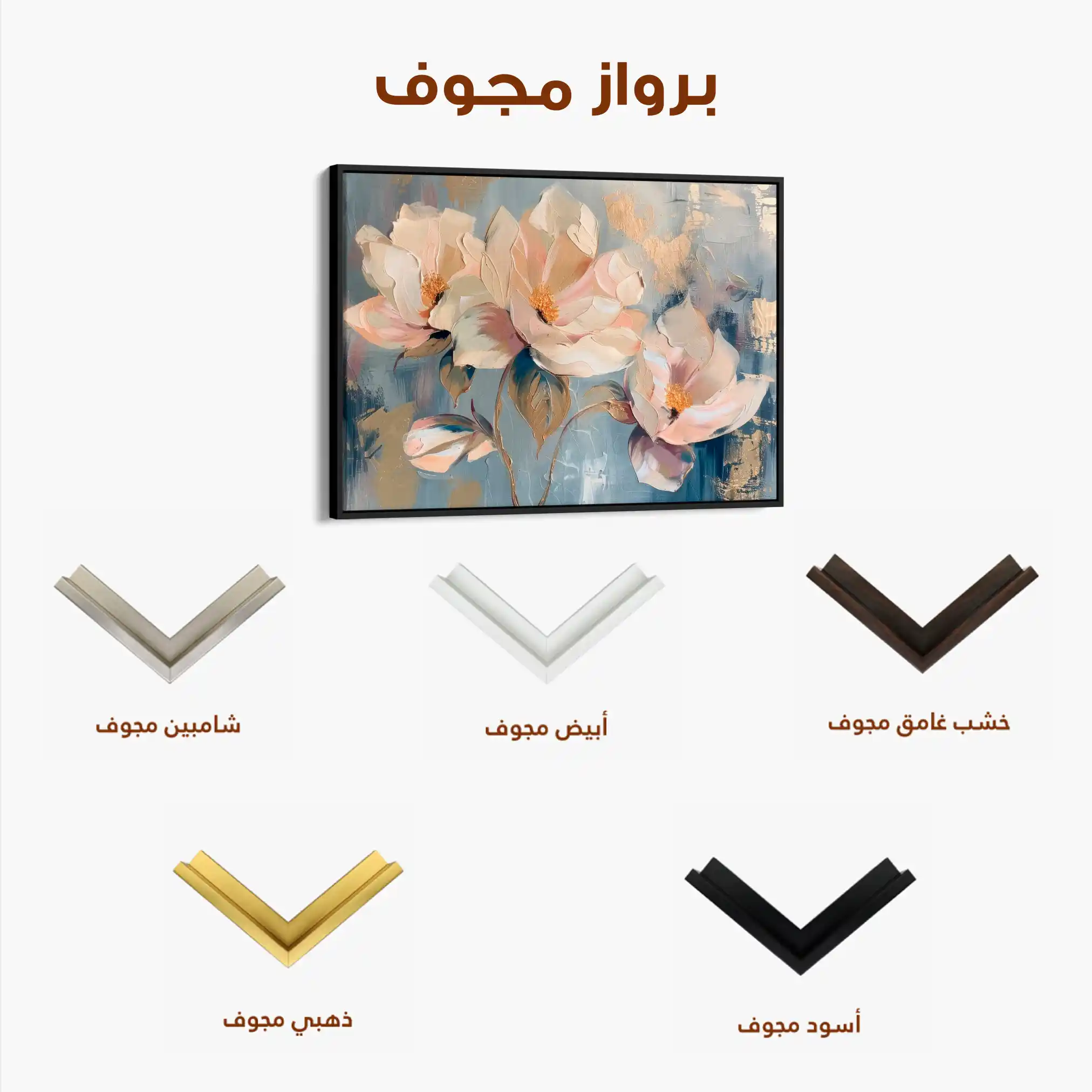 Floral 238 Canvas Art 60 x 40 cm / Black