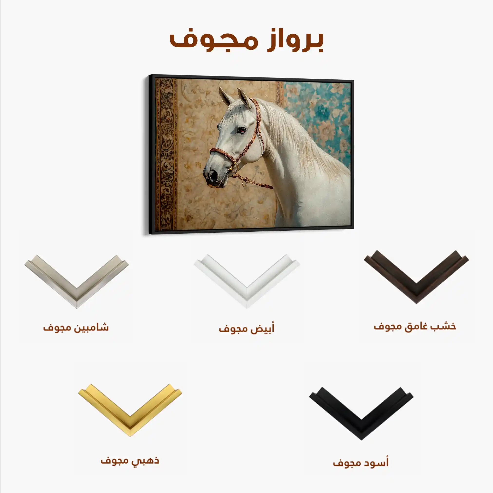 Horses 238 Canvas Art 60 x 40 cm / Black