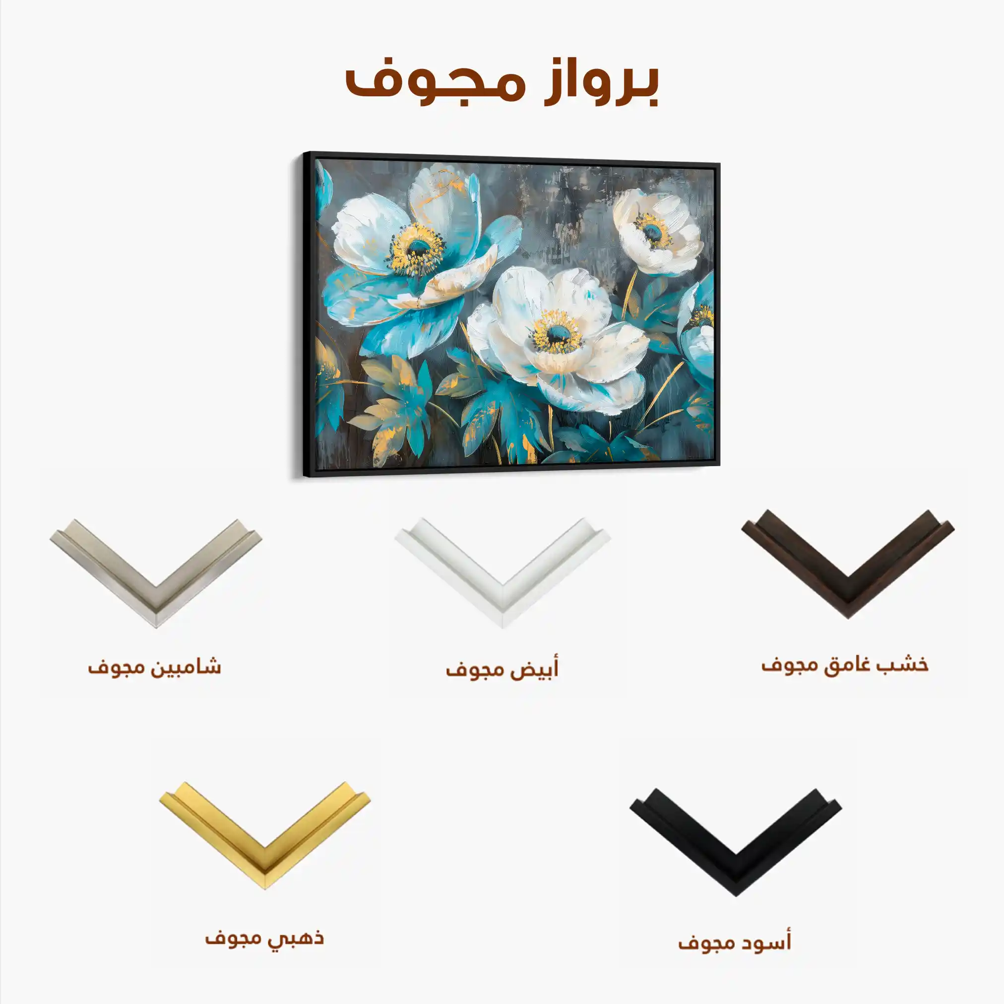 Floral 240 Canvas Art 60 x 40 cm / Black